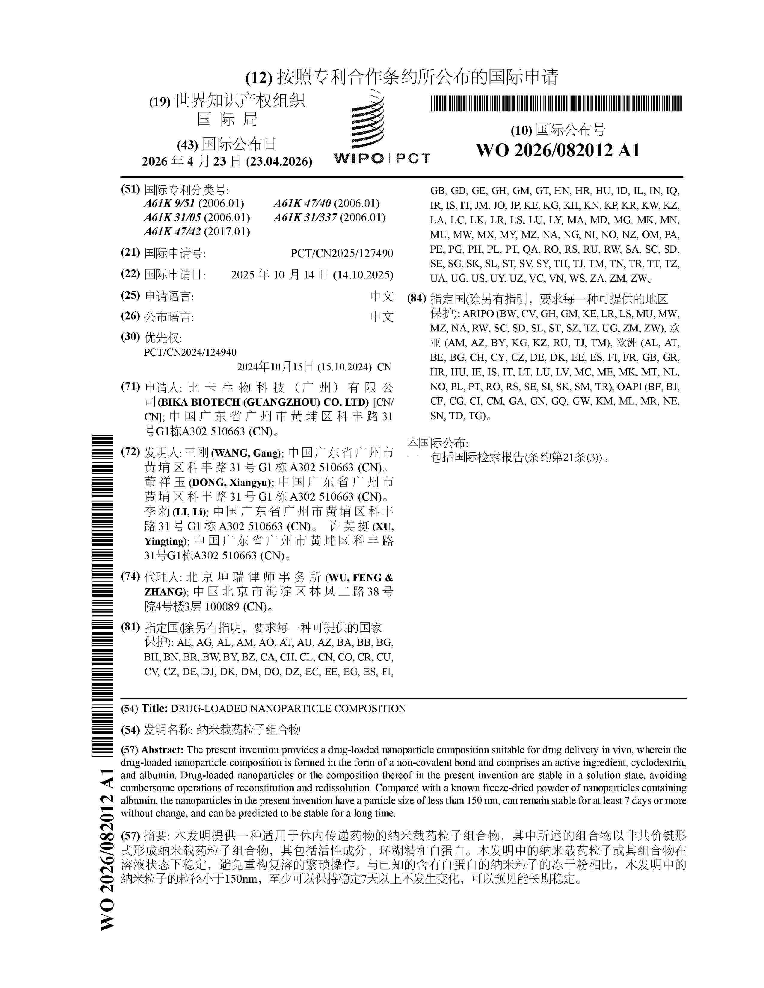 WO_2026082012_A1