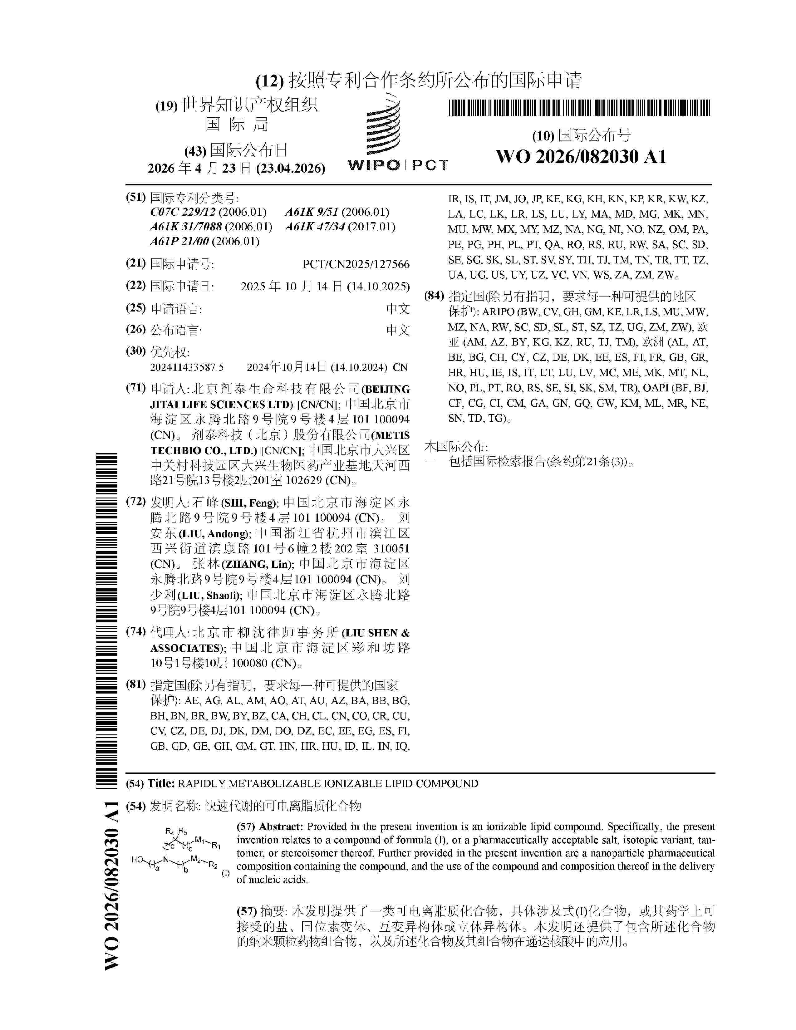 WO_2026082030_A1