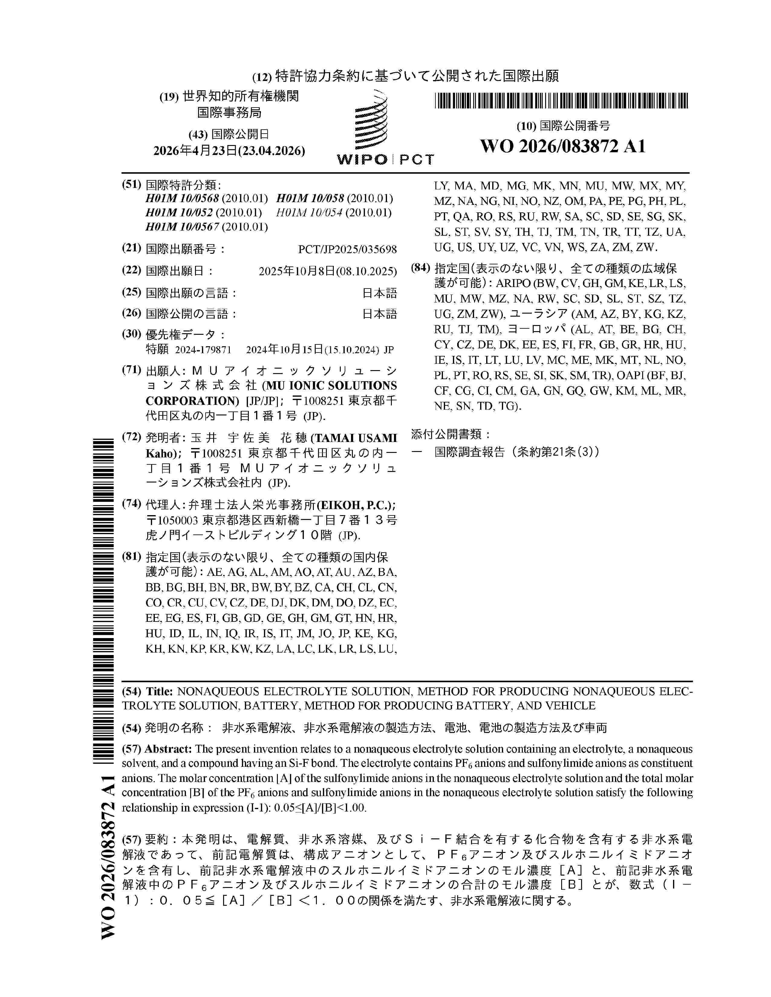 WO_2026083872_A1