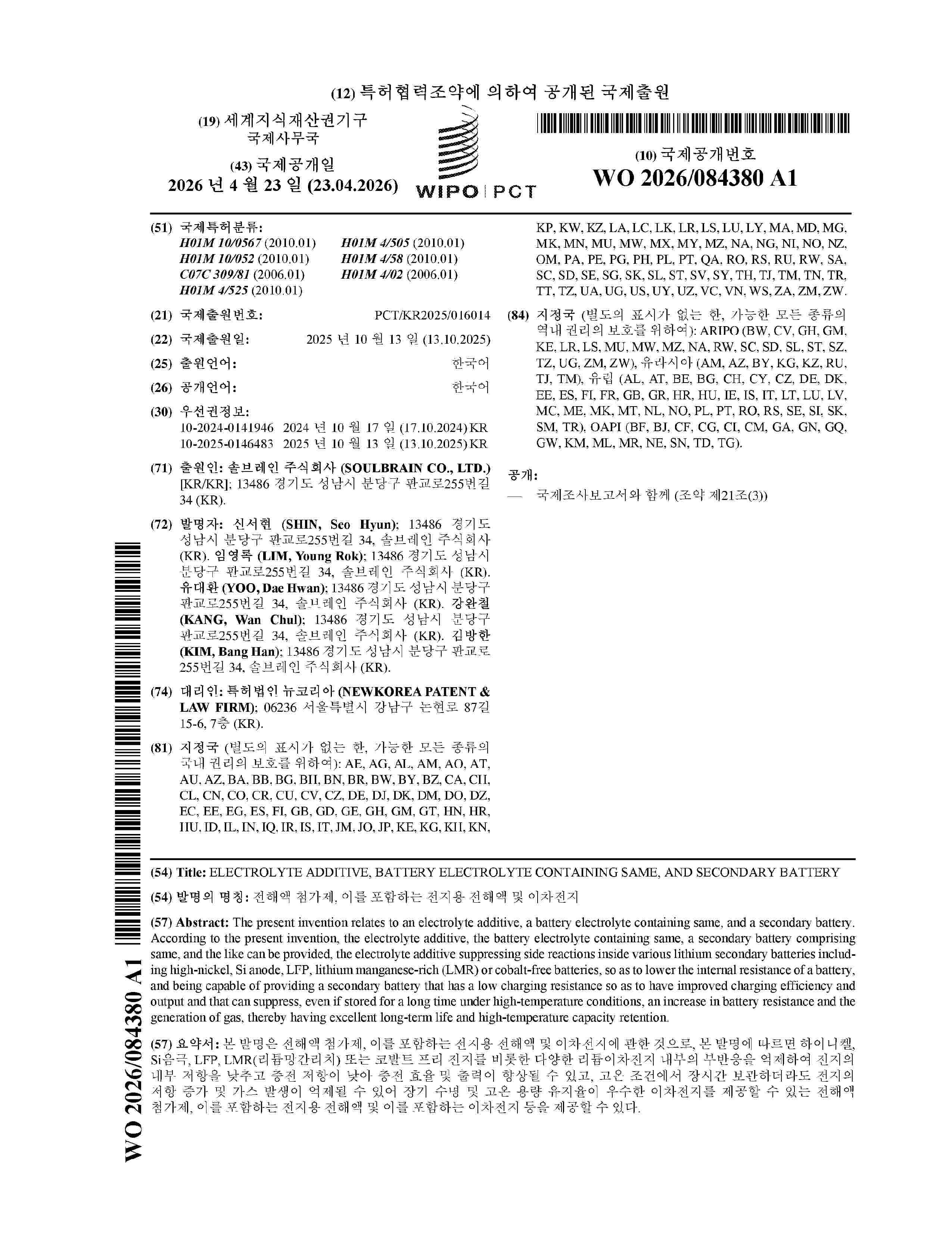 WO_2026084380_A1