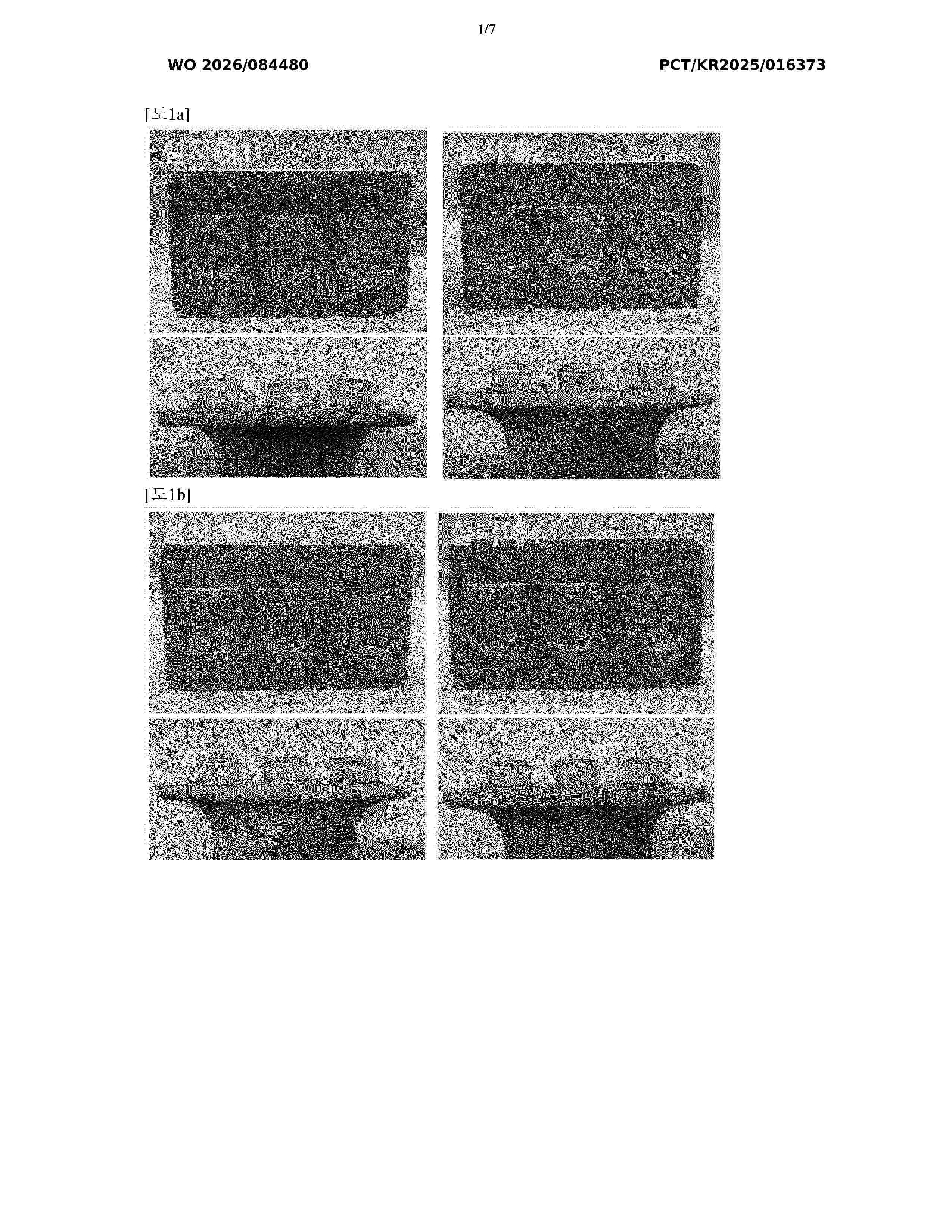 WO_2026084480_A1