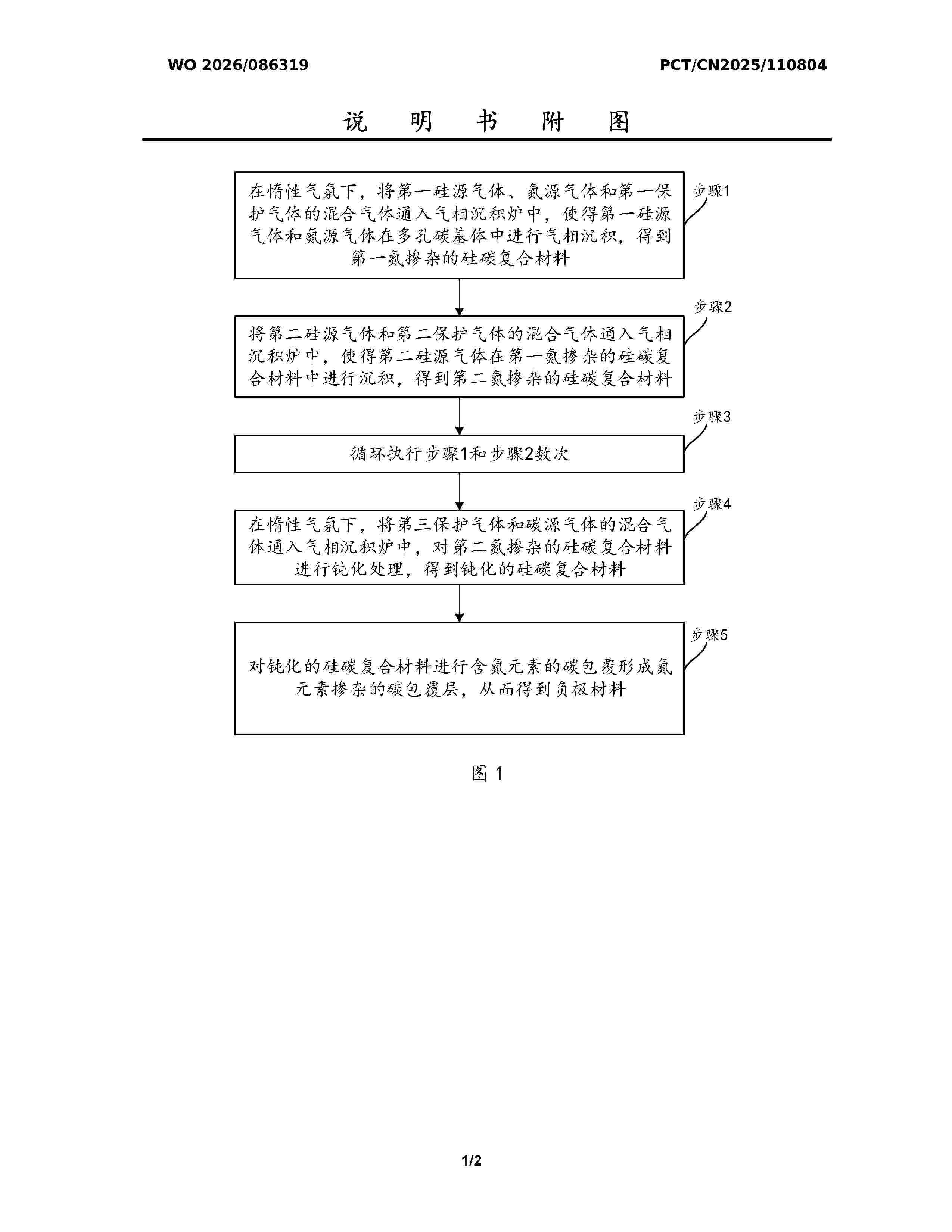 WO_2026086319_A1