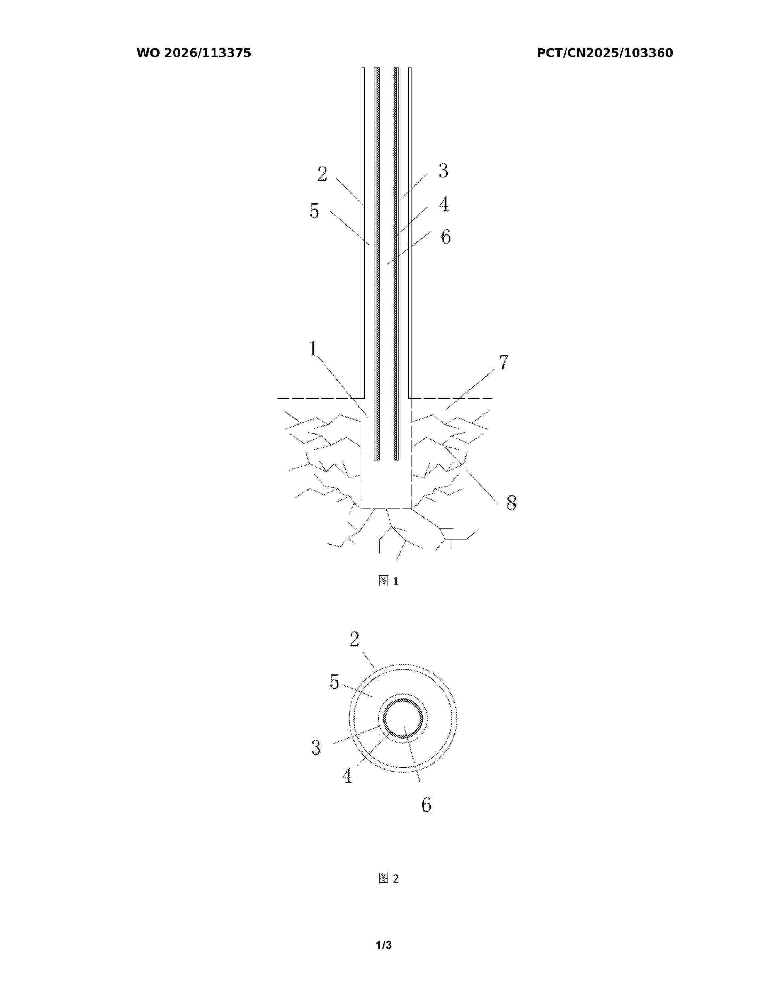 WO_2026113375_A1