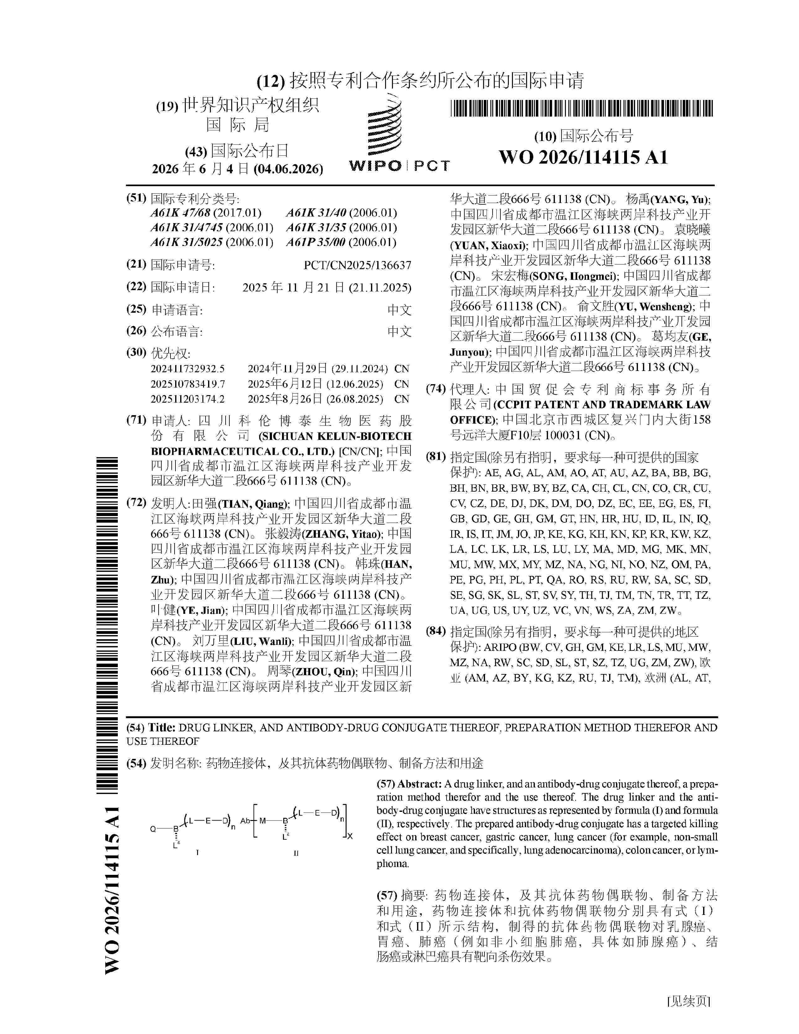 WO_2026114115_A1