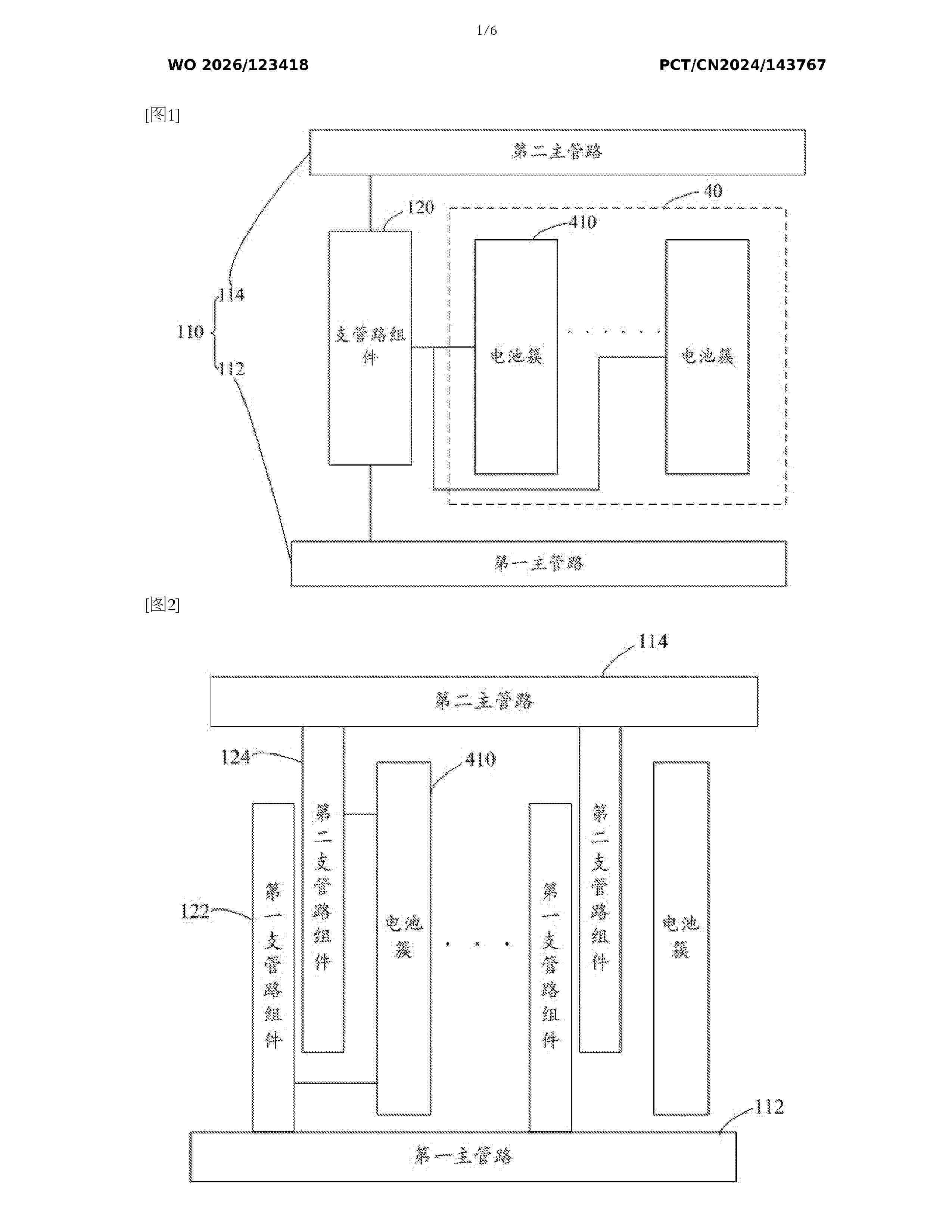 WO_2026123418_A1