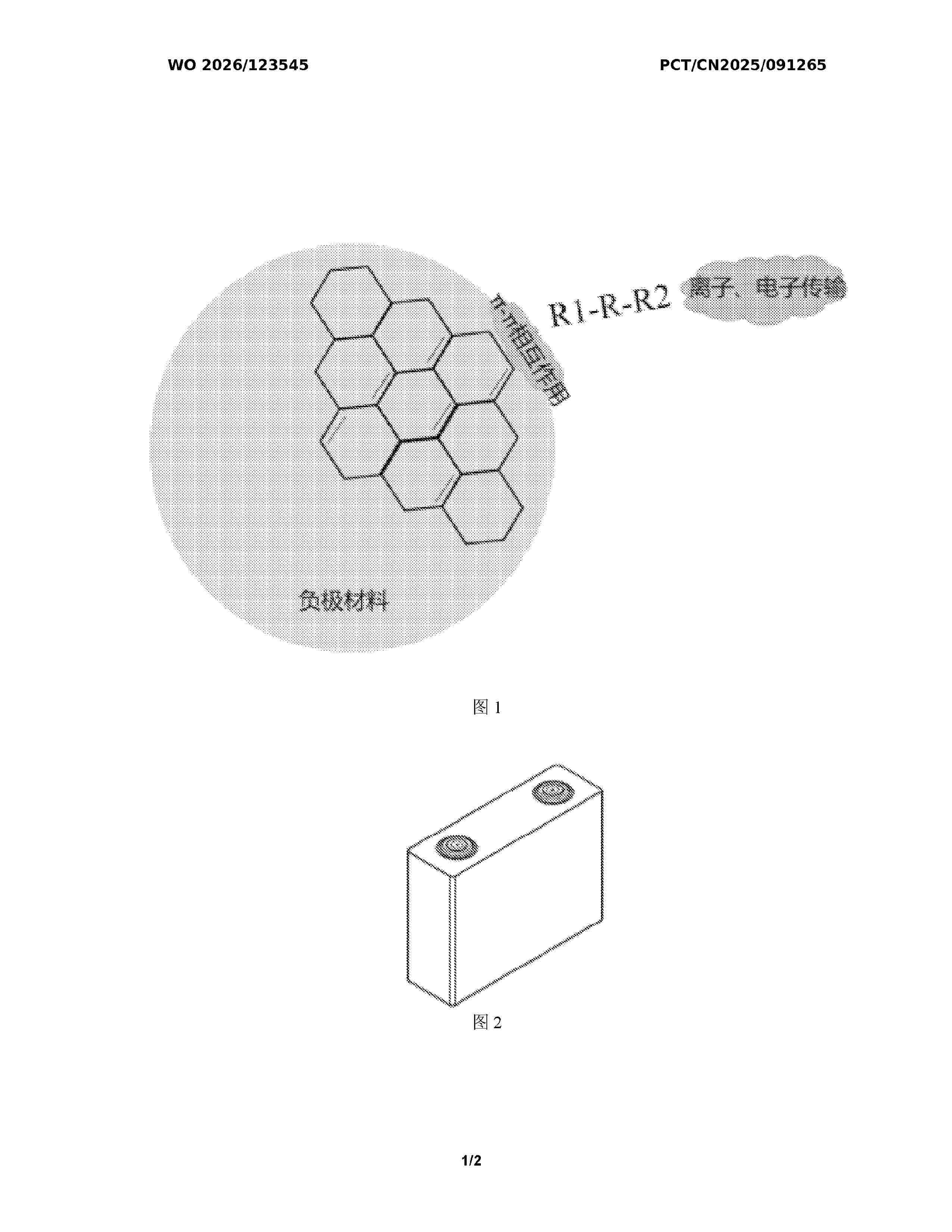 WO_2026123545_A1