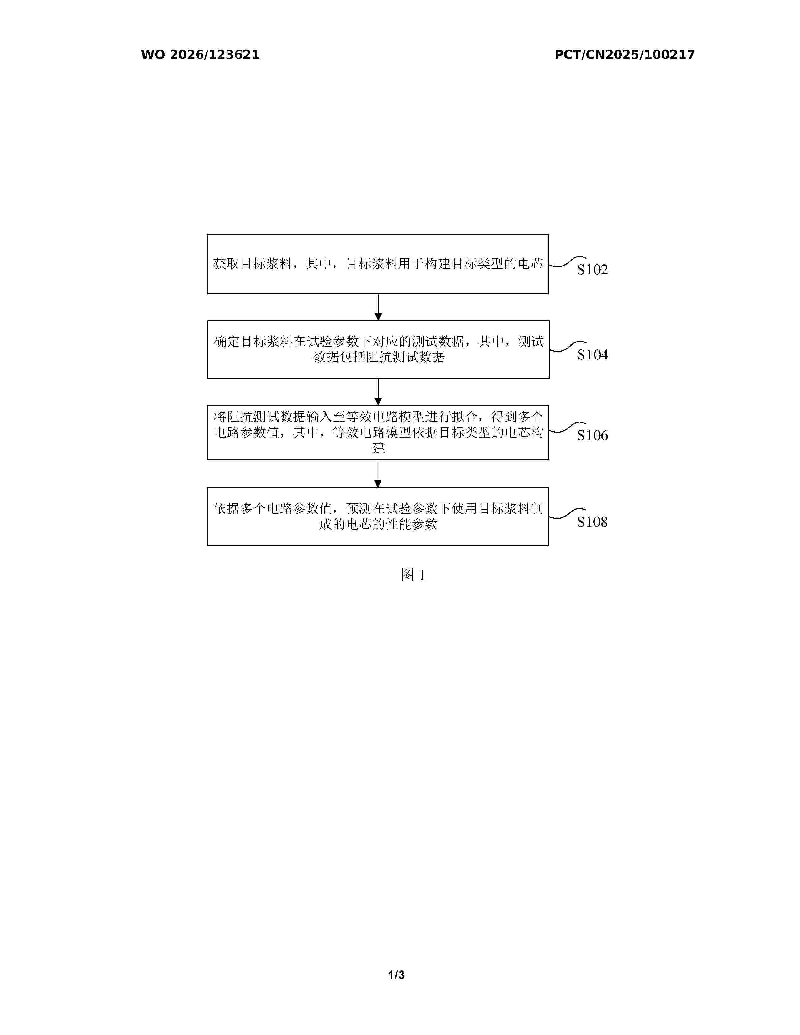 WO_2026123621_A1