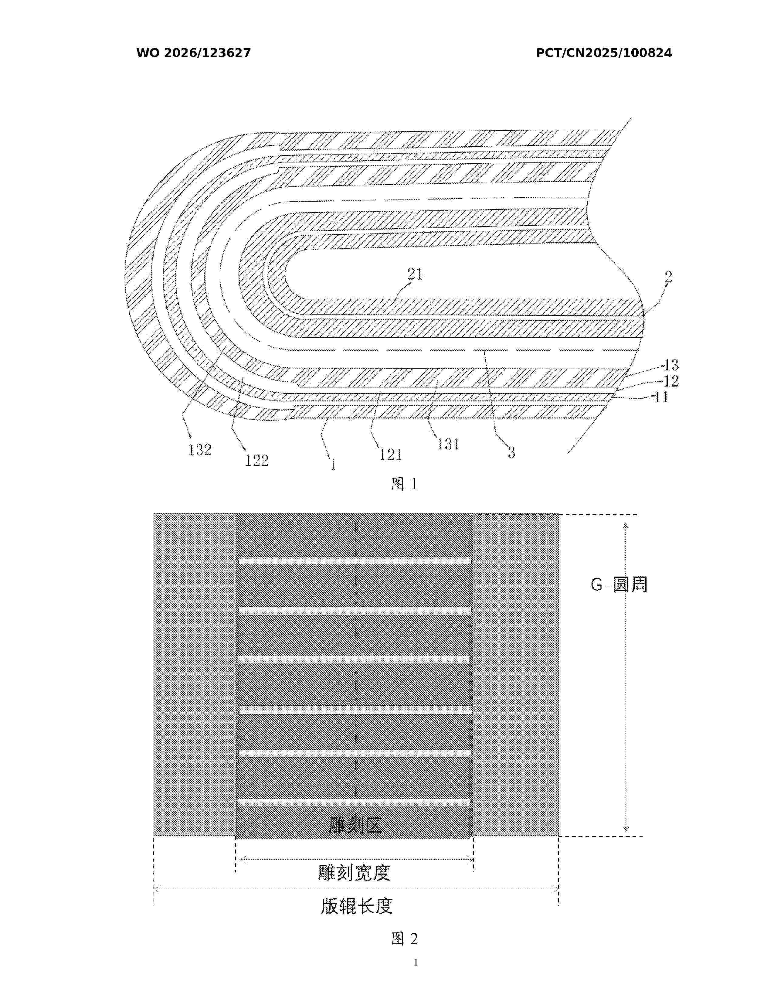 WO_2026123627_A1