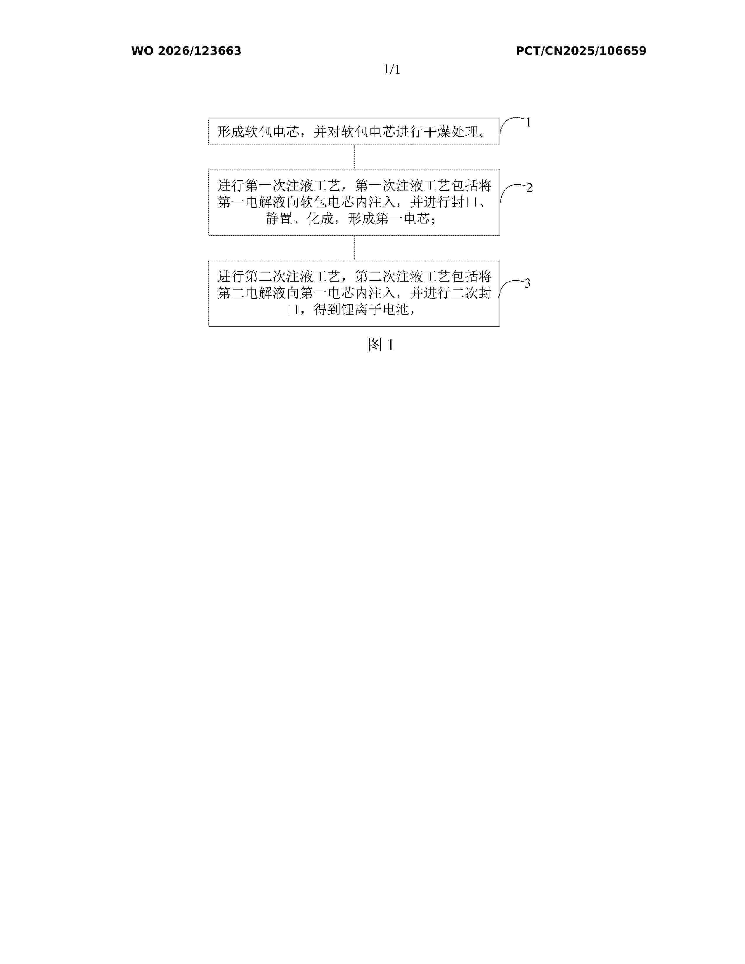 WO_2026123663_A1