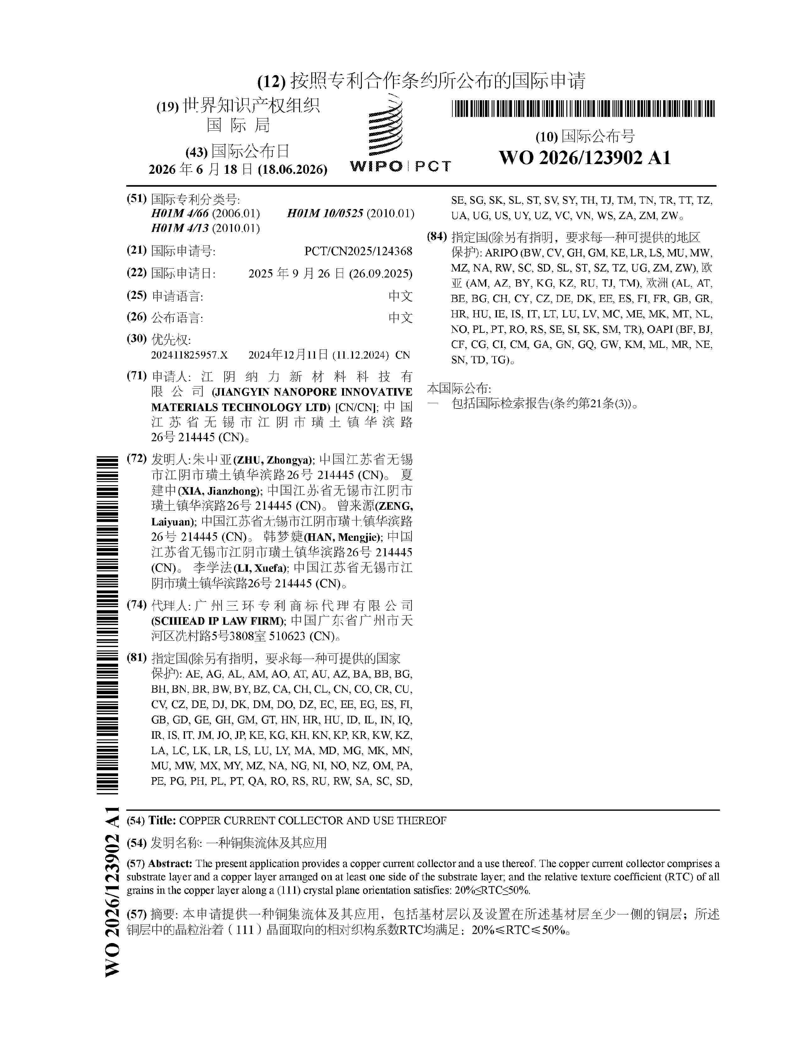 WO_2026123902_A1