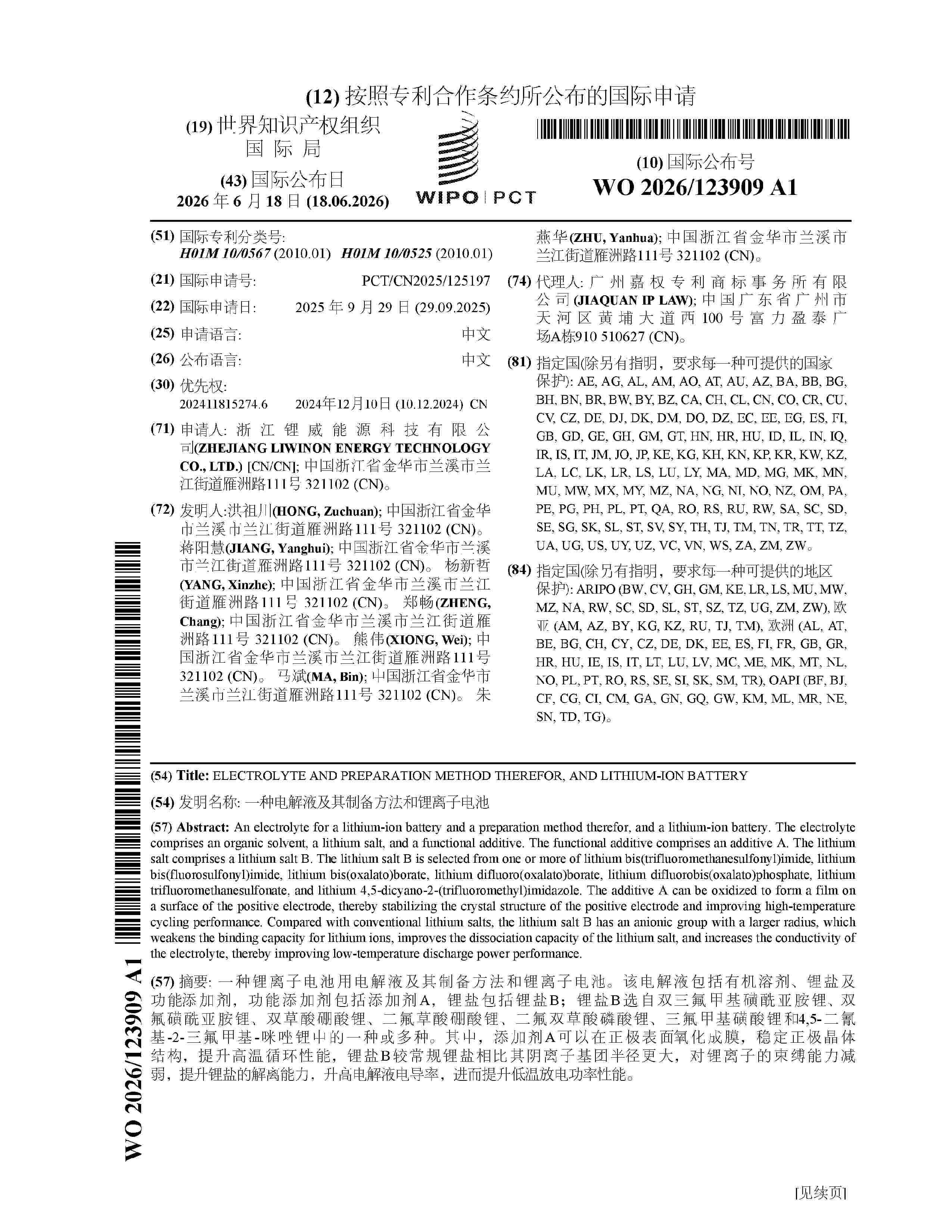 WO_2026123909_A1