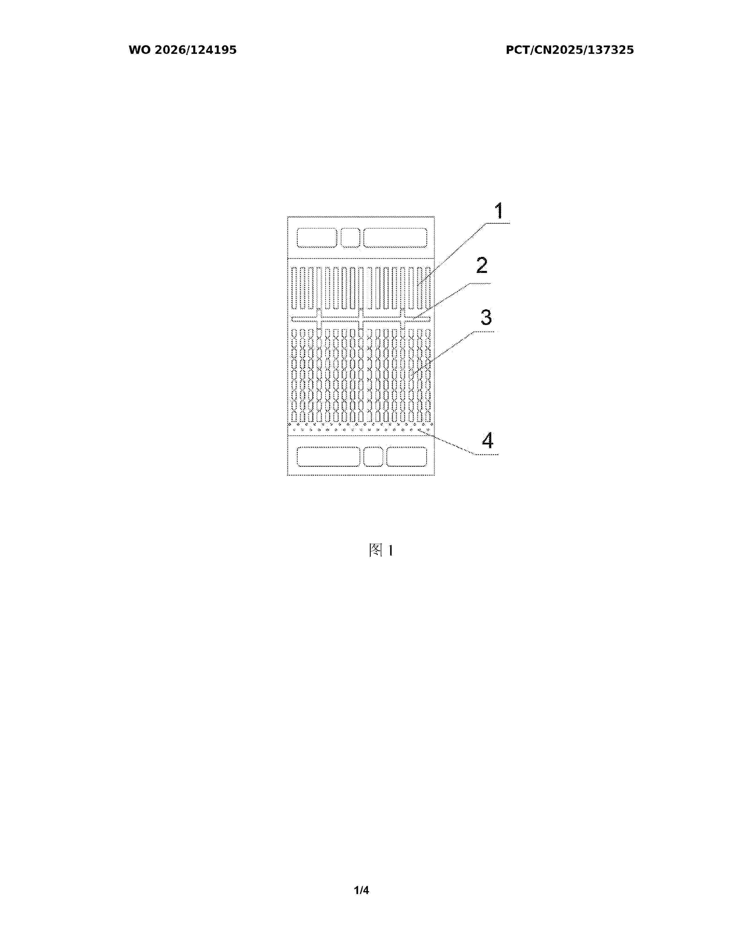 WO_2026124195_A1