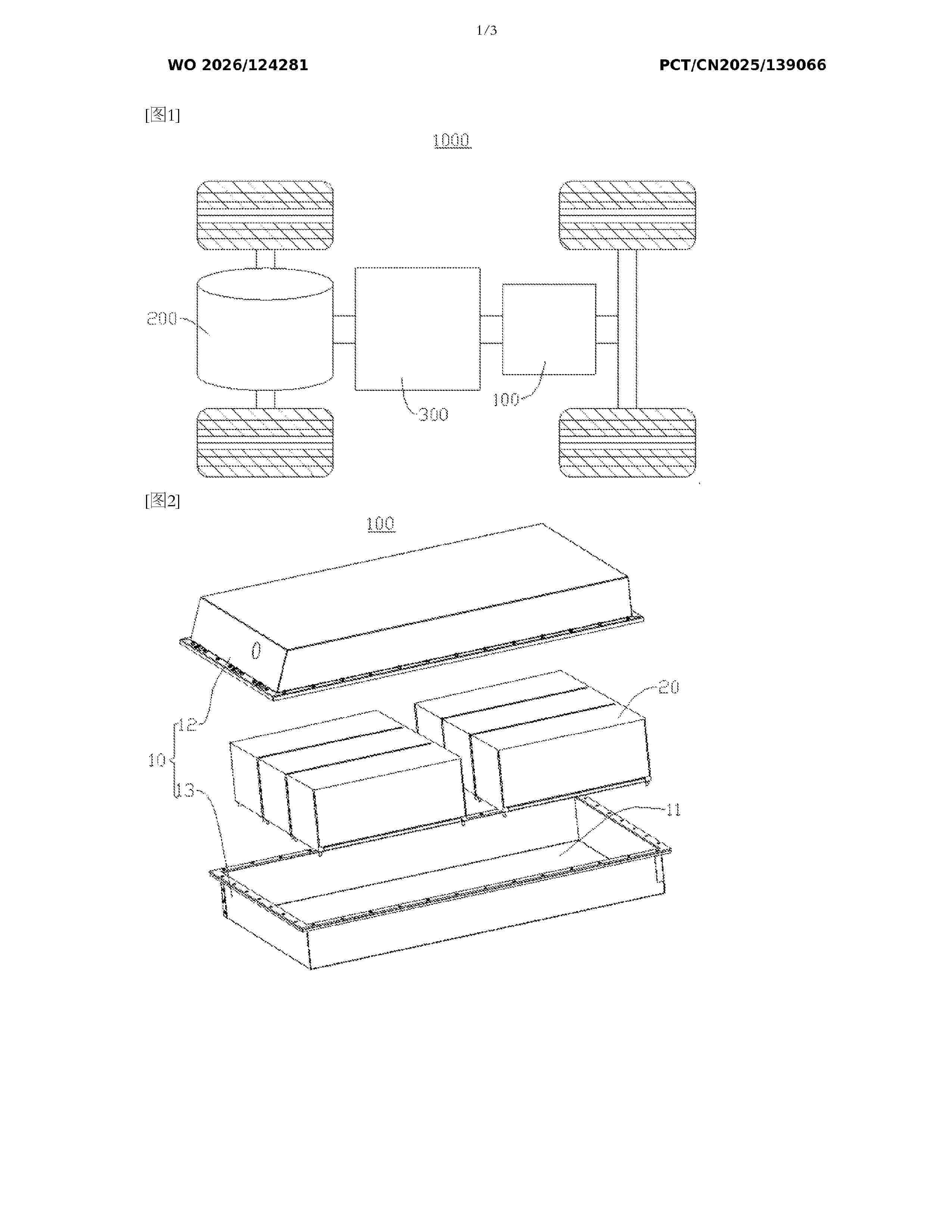 WO_2026124281_A1