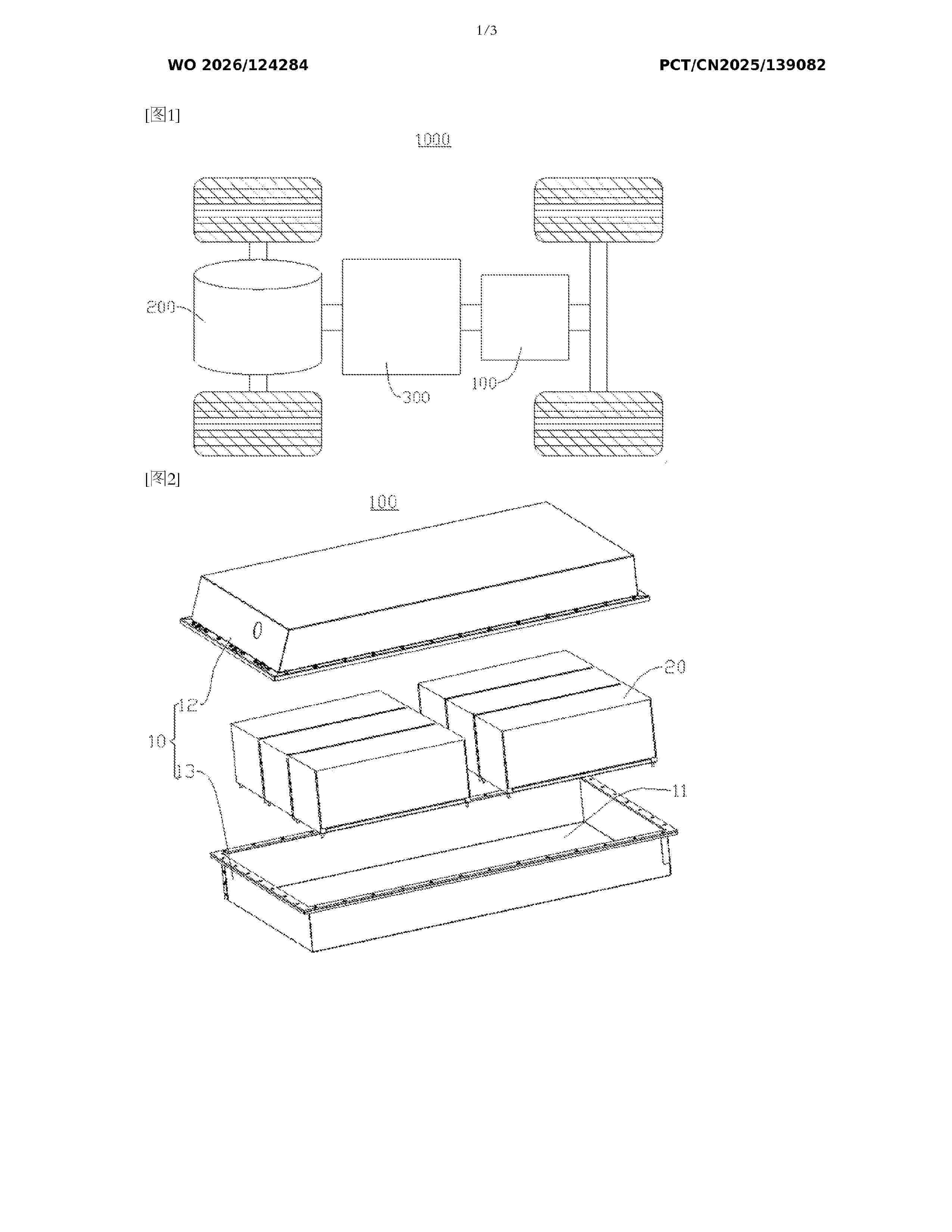 WO_2026124284_A1