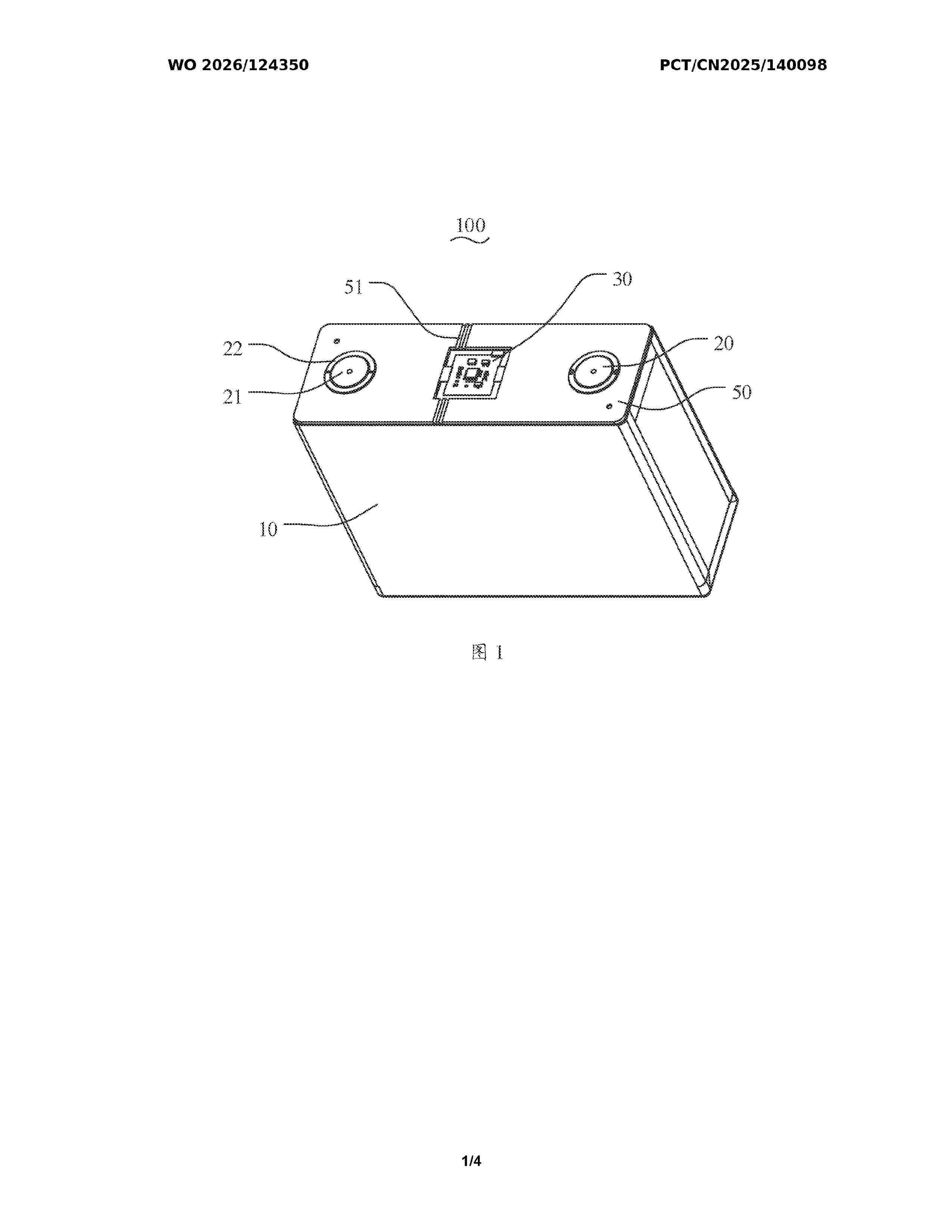 WO_2026124350_A1