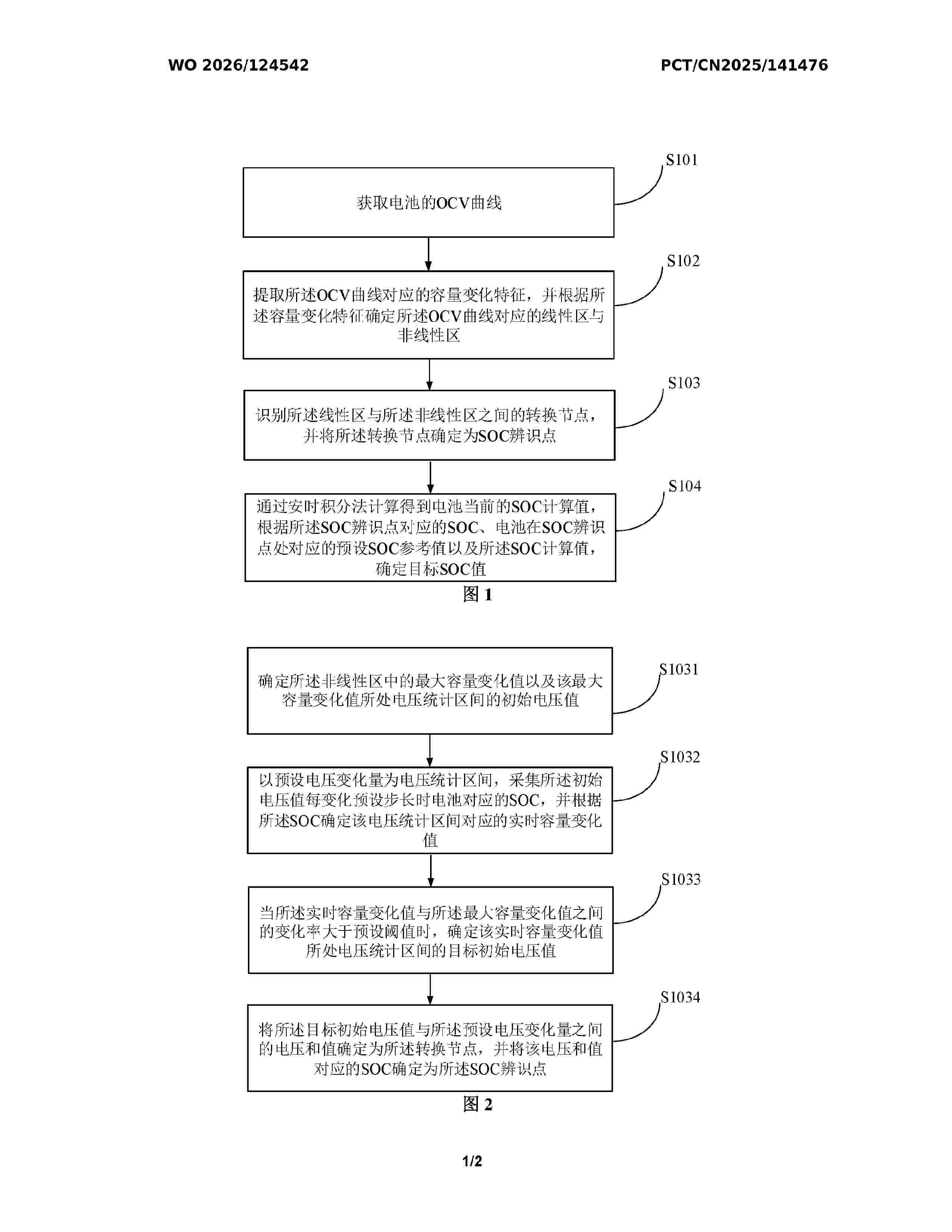 WO_2026124542_A1
