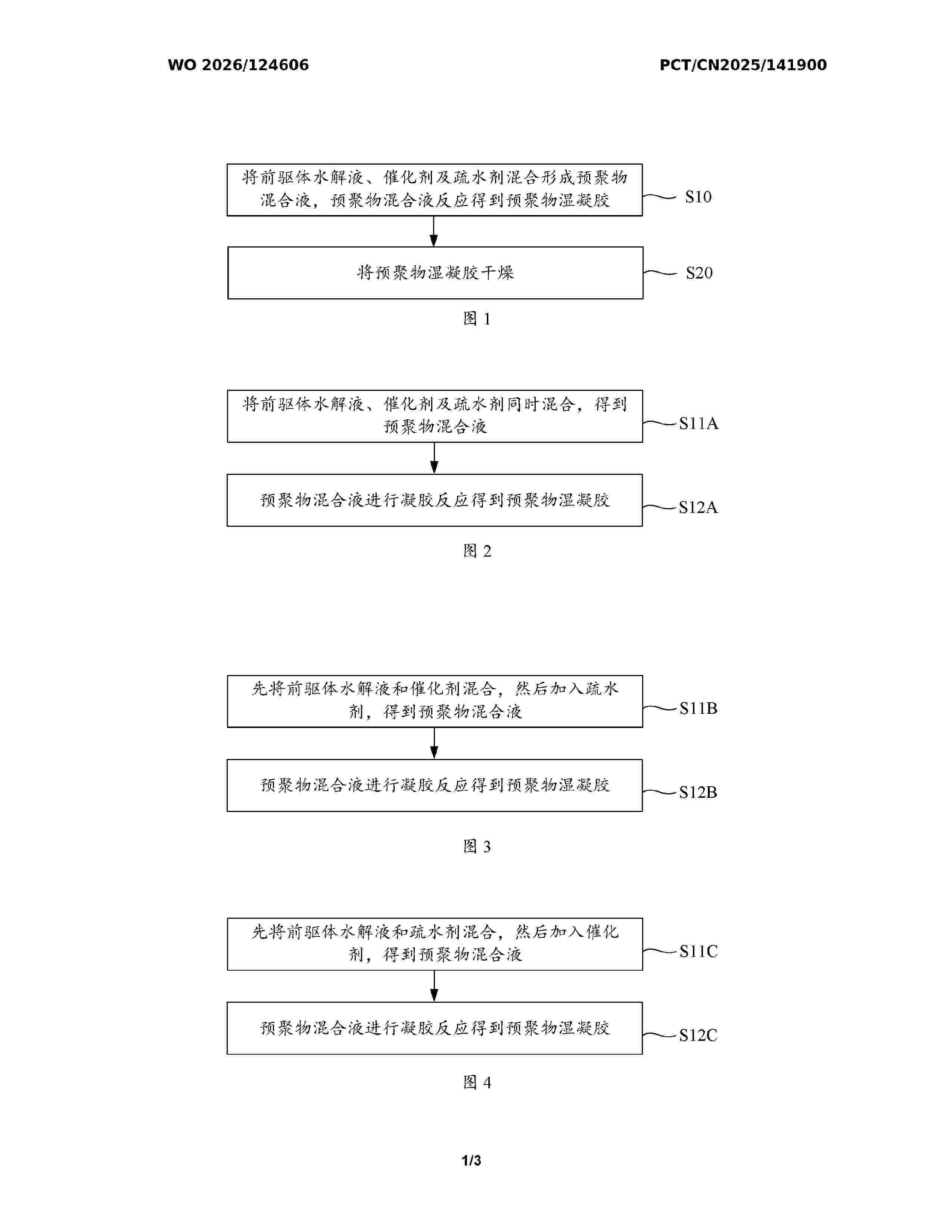 WO_2026124606_A1