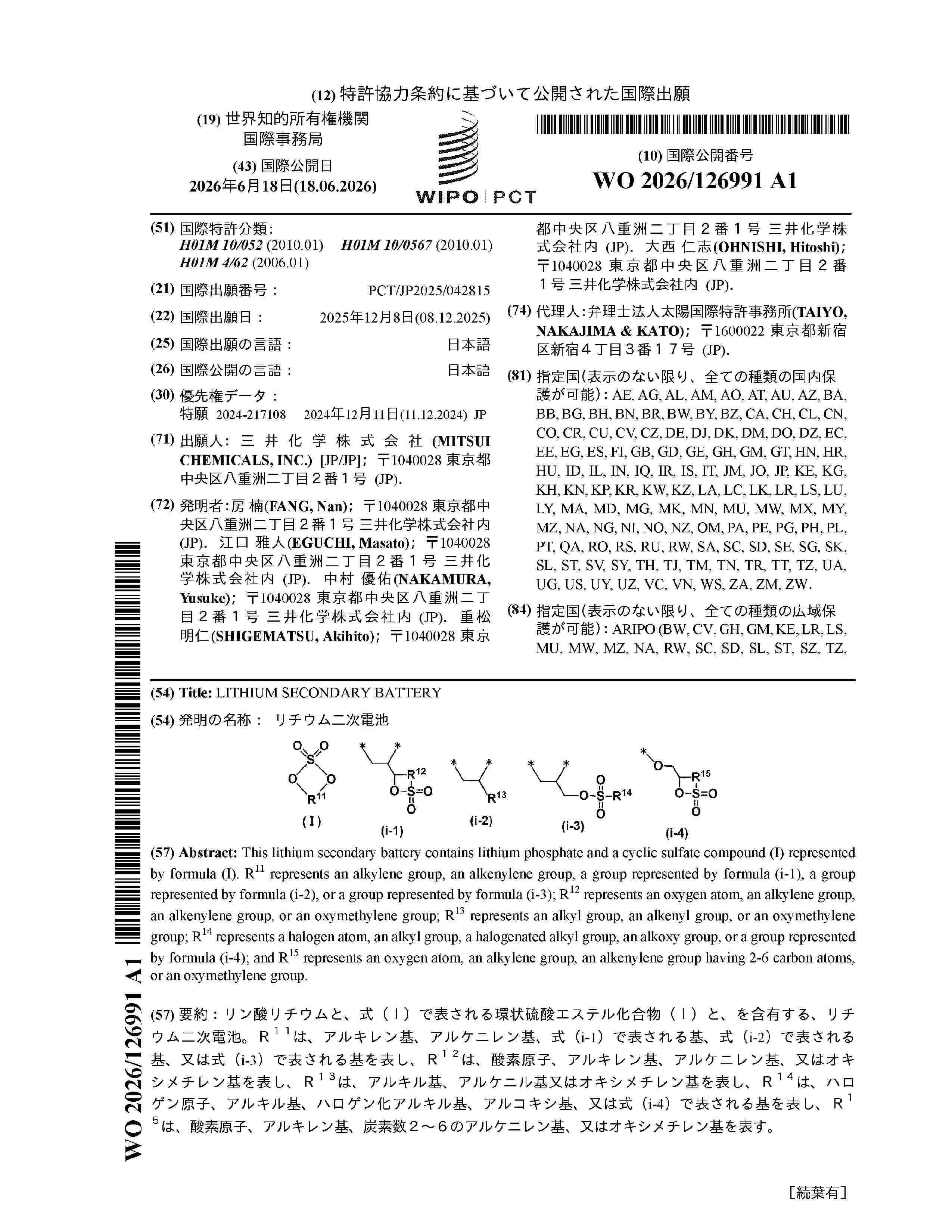 WO_2026126991_A1