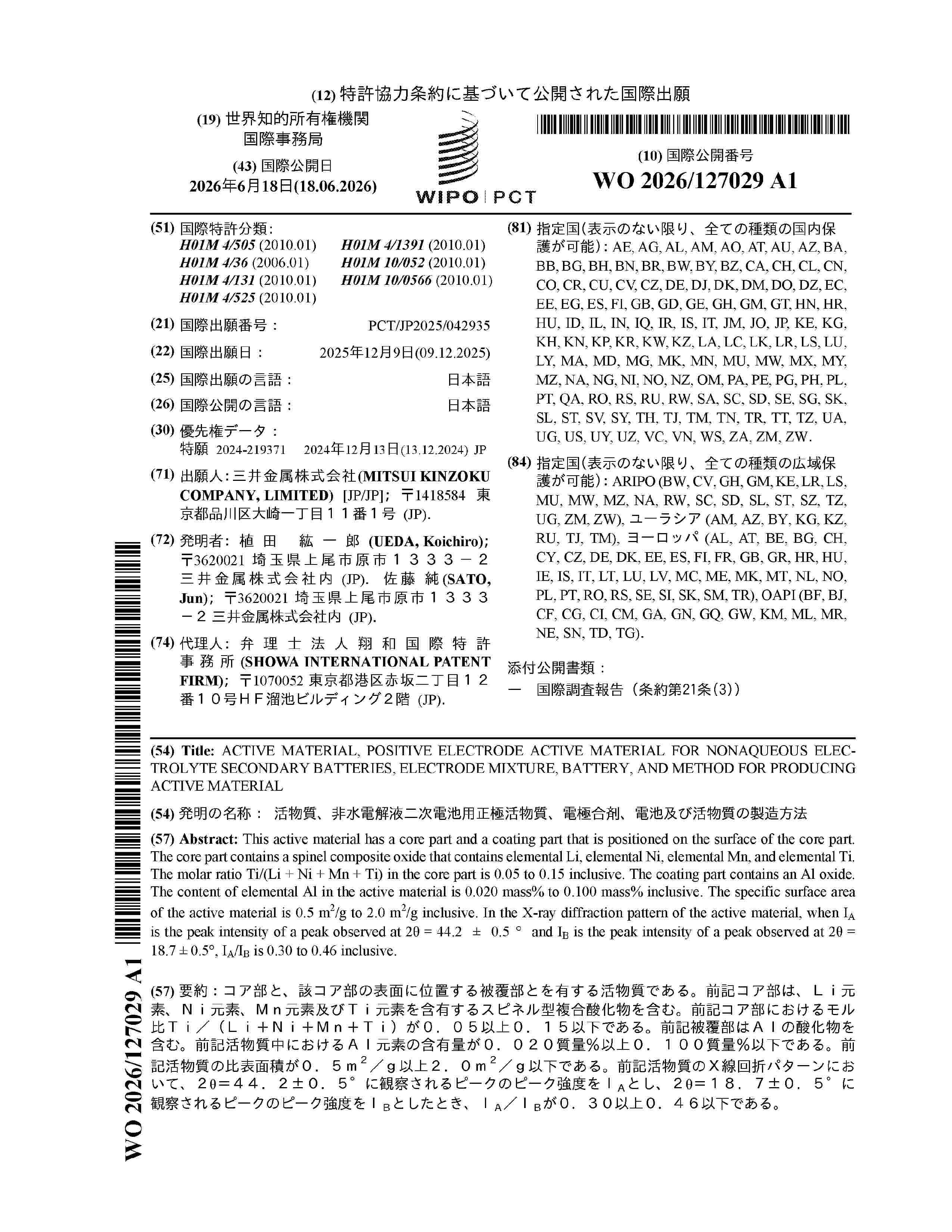 WO_2026127029_A1