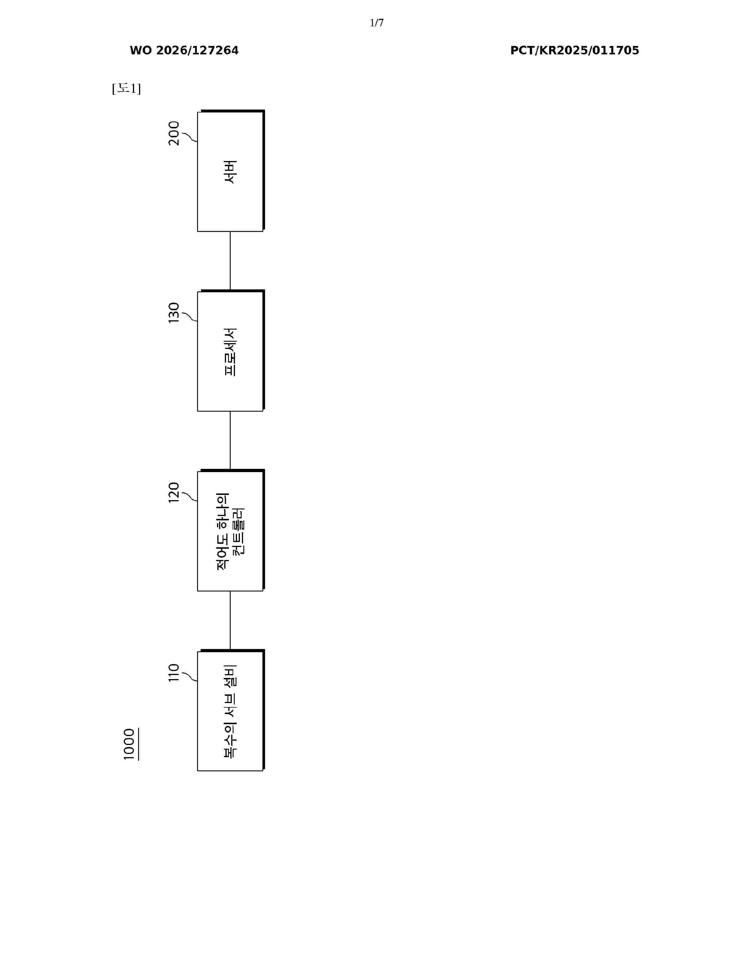 WO_2026127264_A1