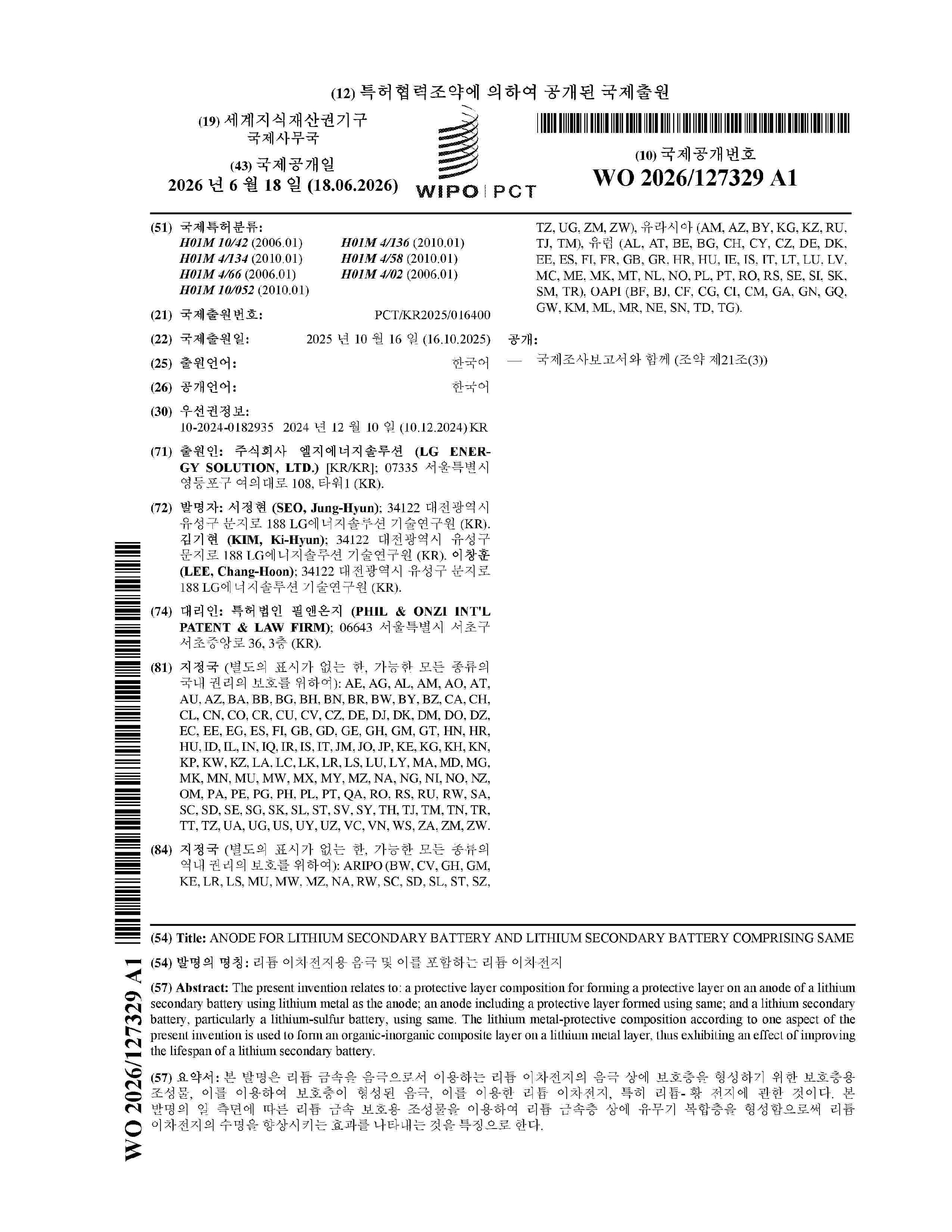 WO_2026127329_A1
