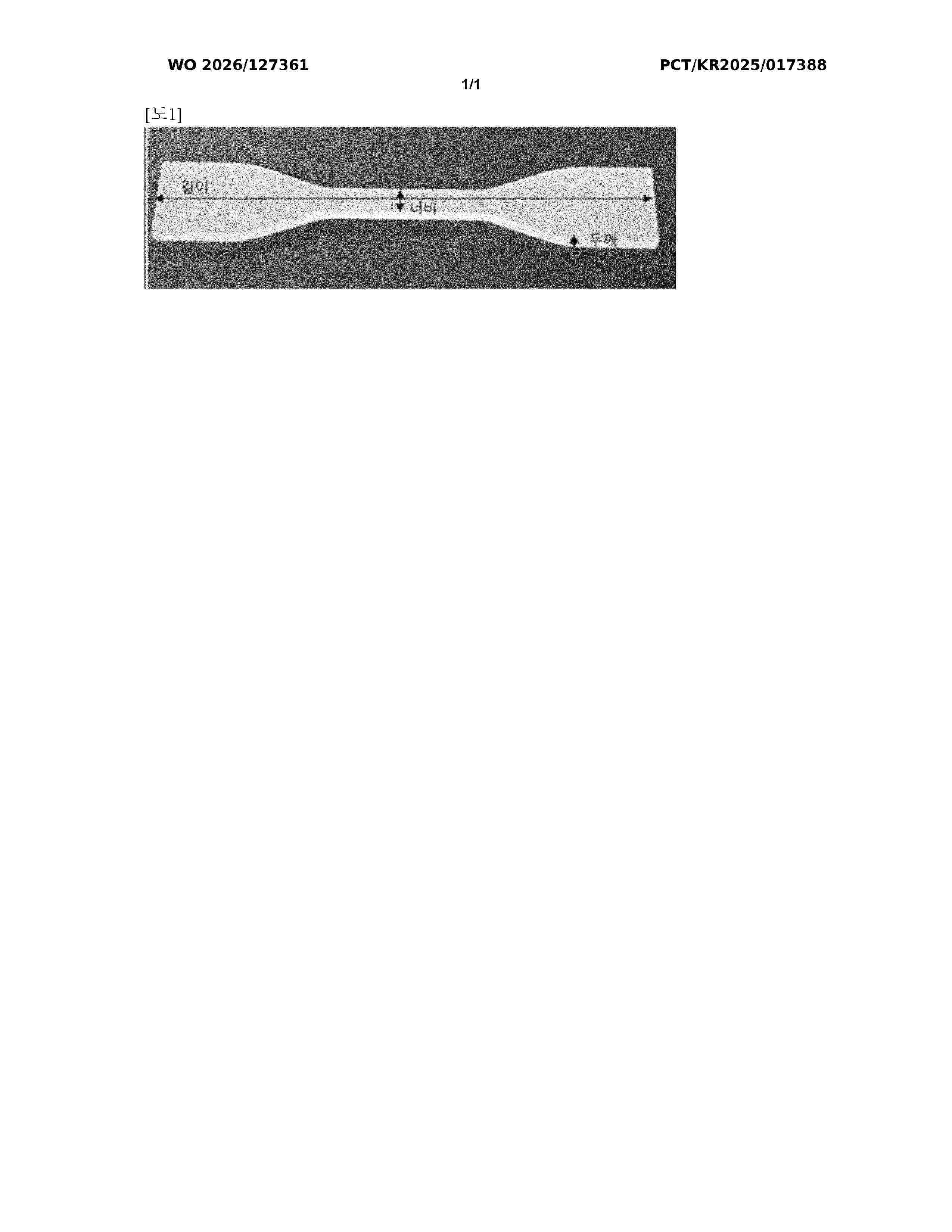 WO_2026127361_A1