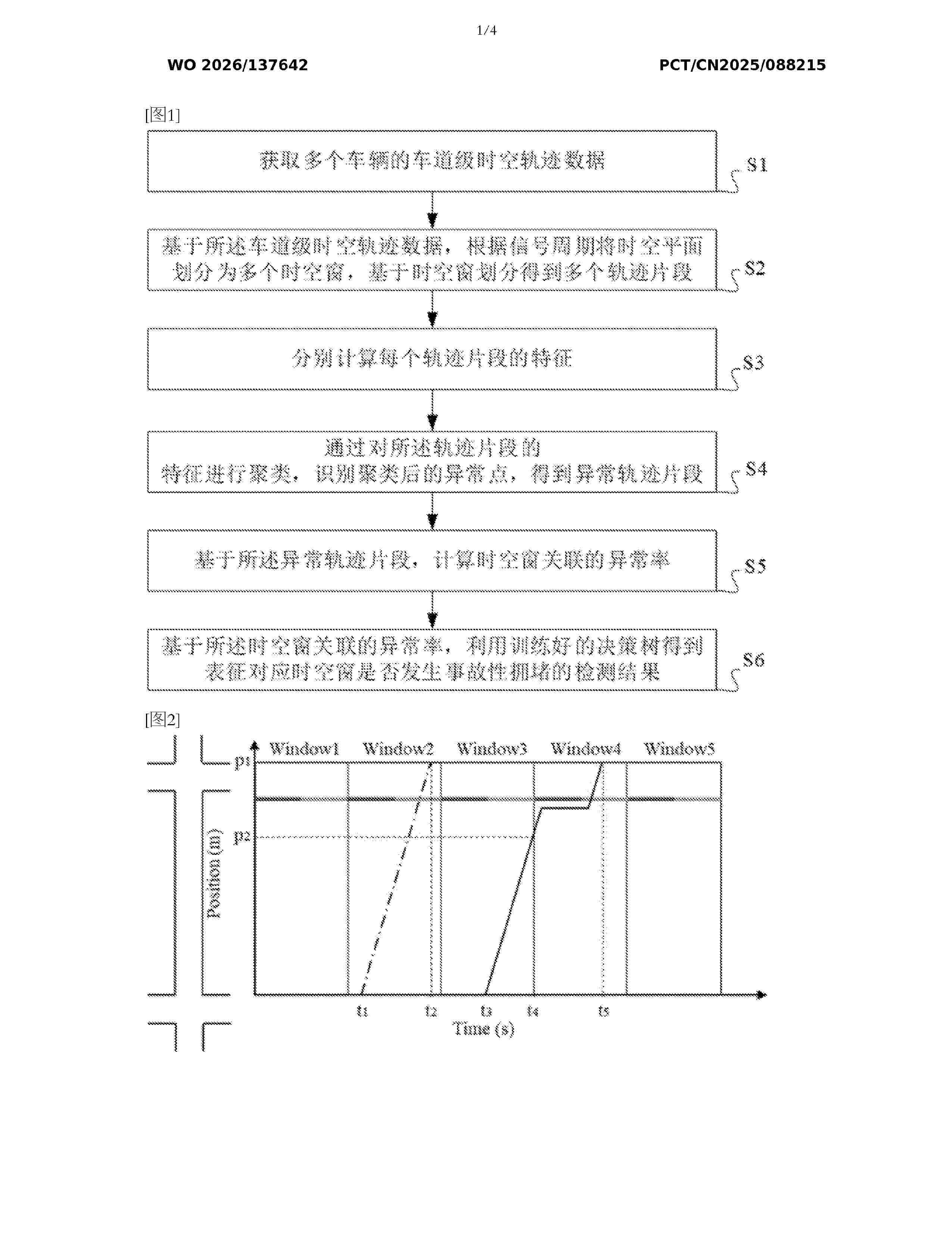 WO_2026137642_A1