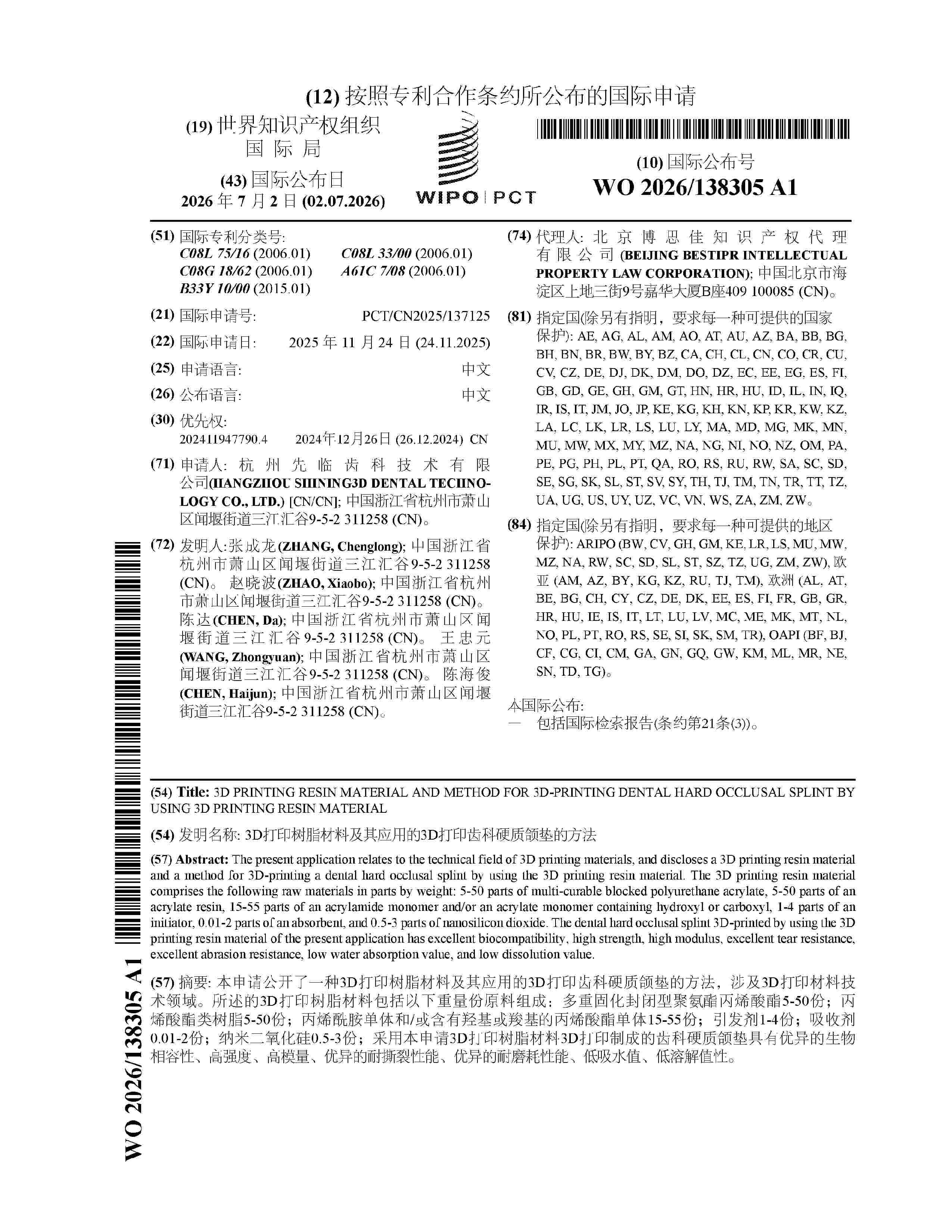 WO_2026138305_A1