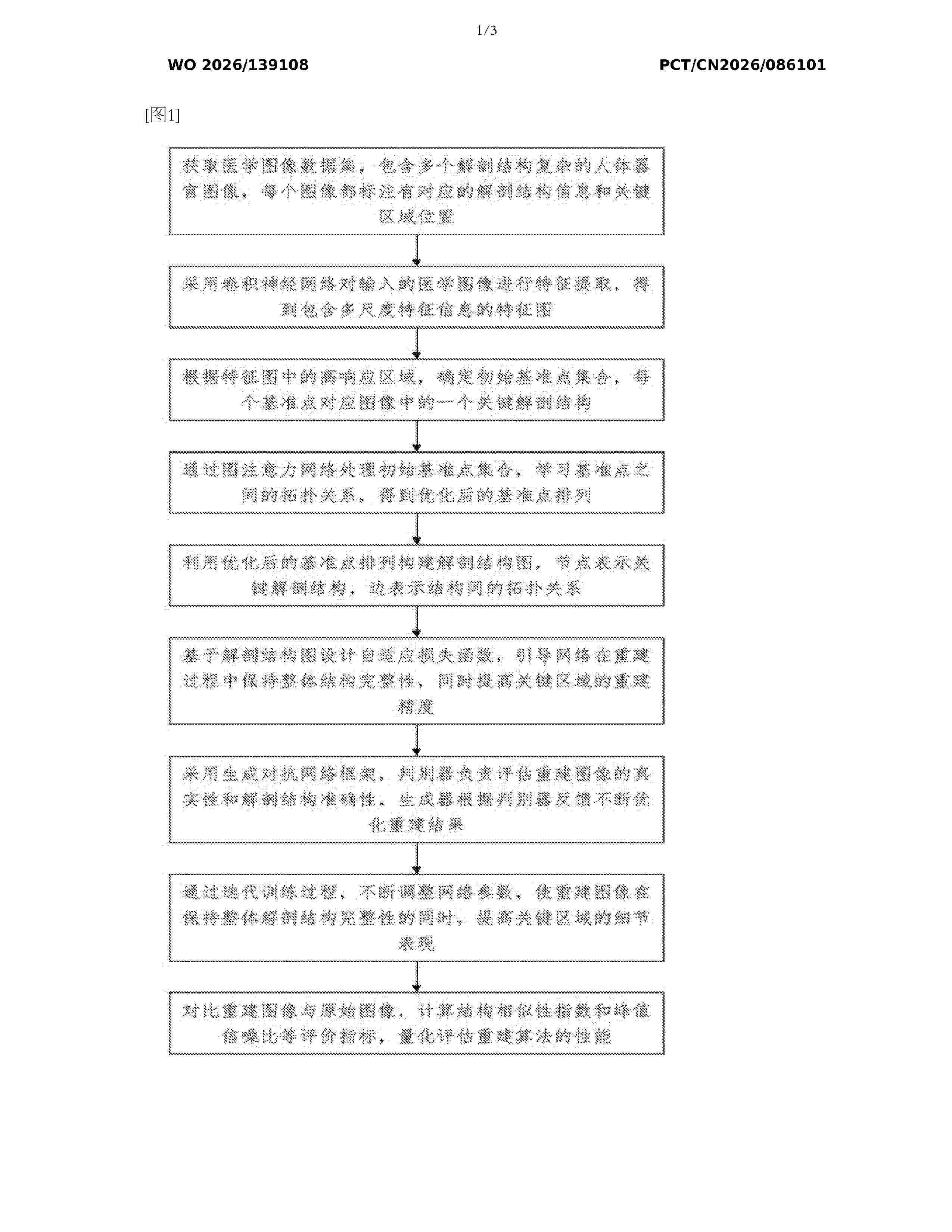 WO_2026139108_A1