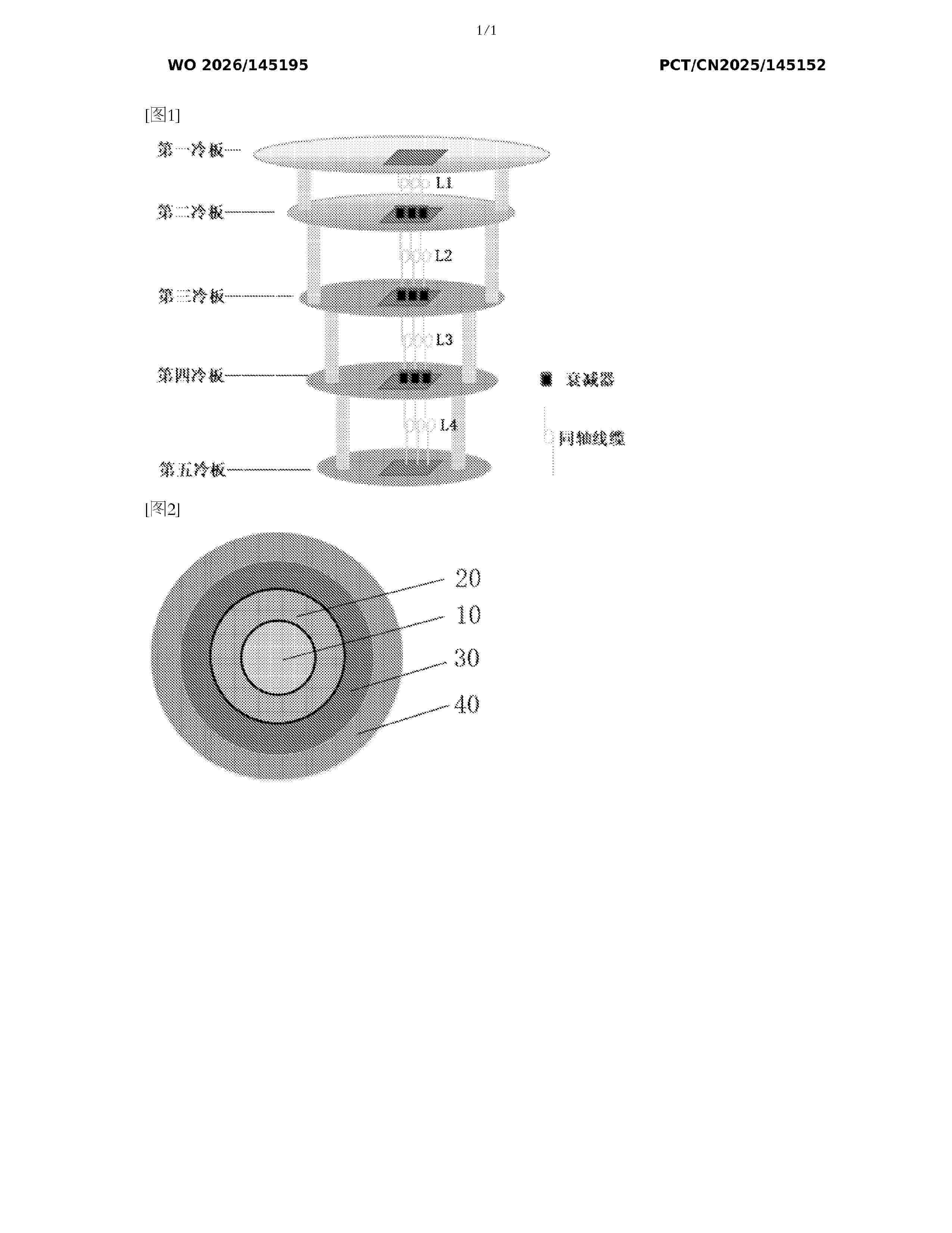WO_2026145195_A1