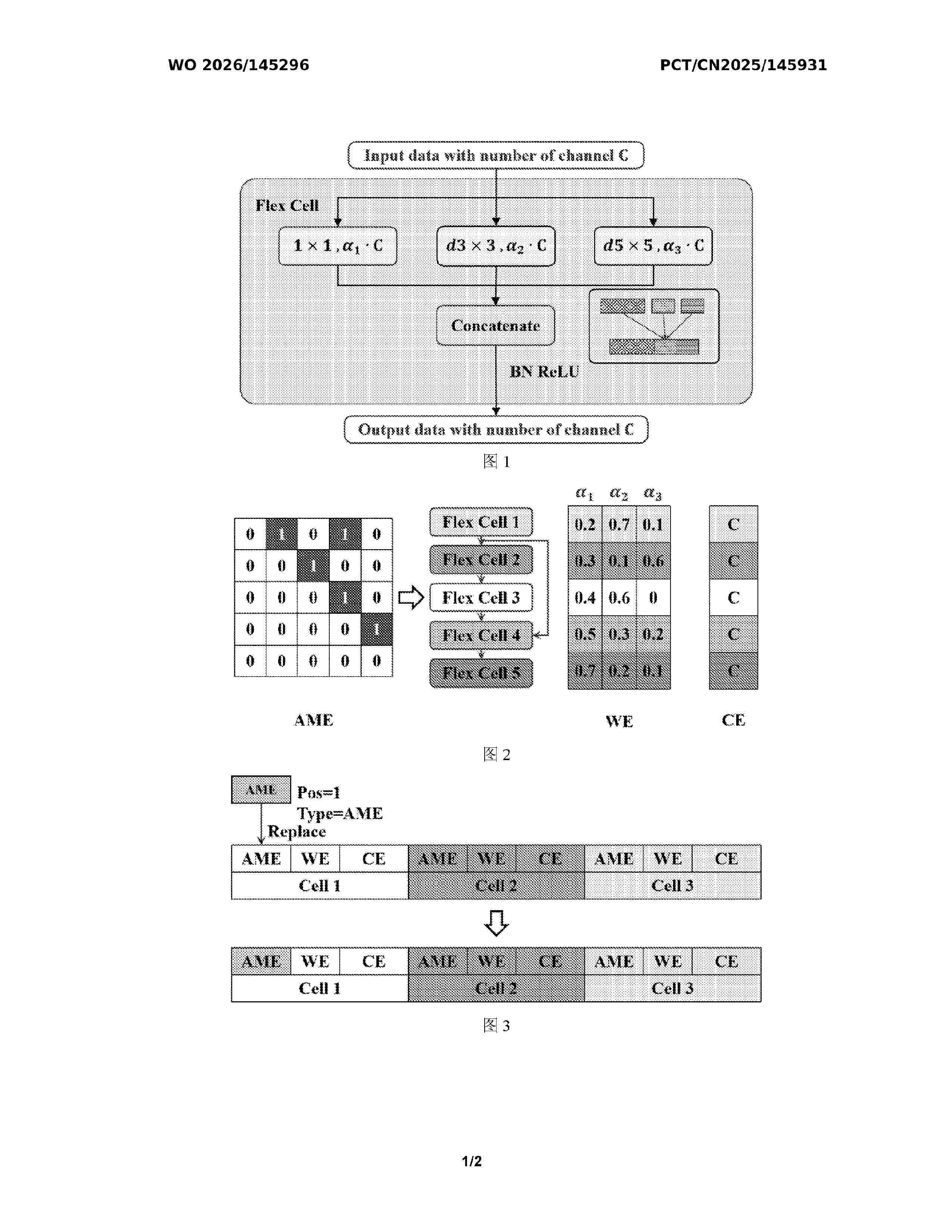 WO_2026145296_A1