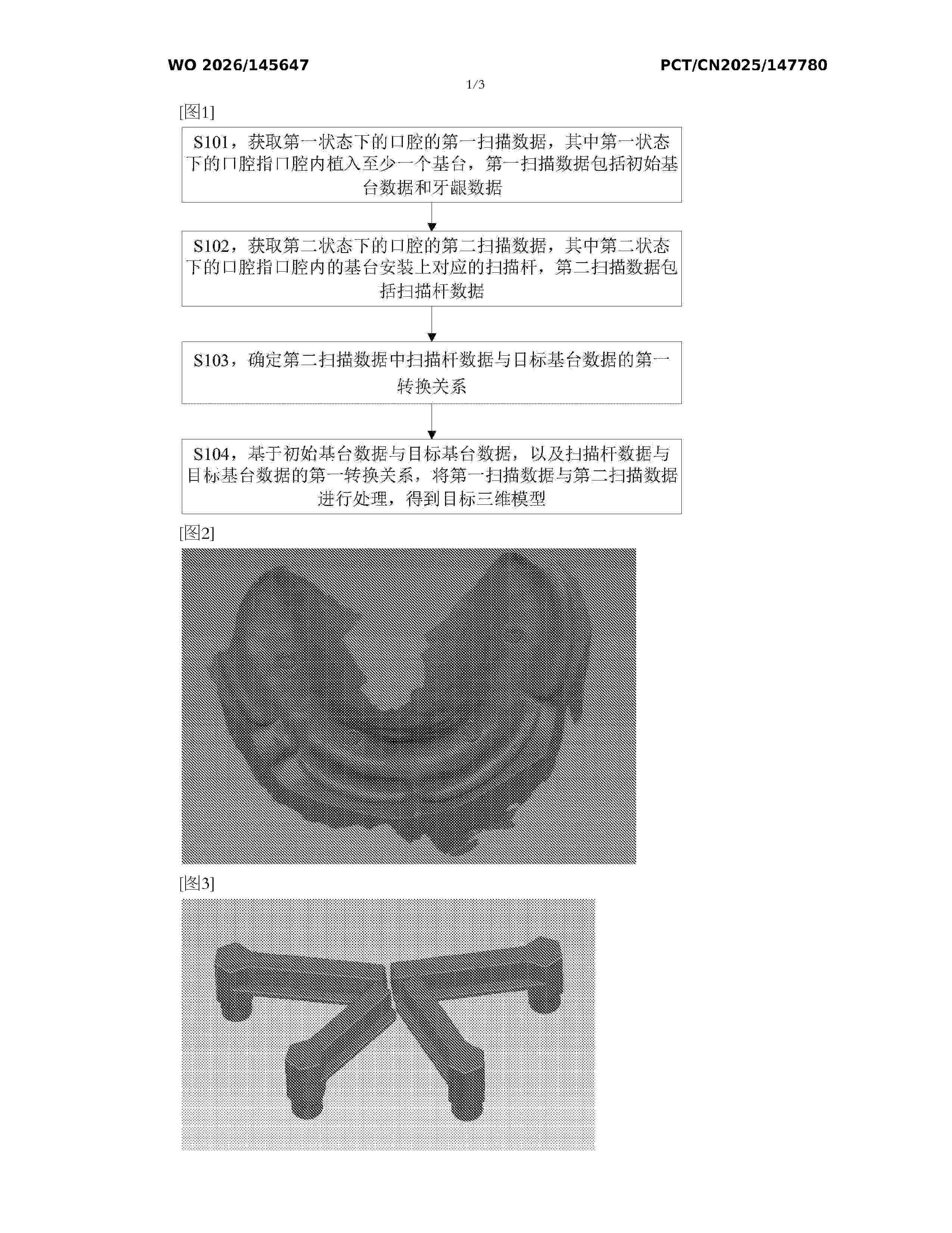 WO_2026145647_A1