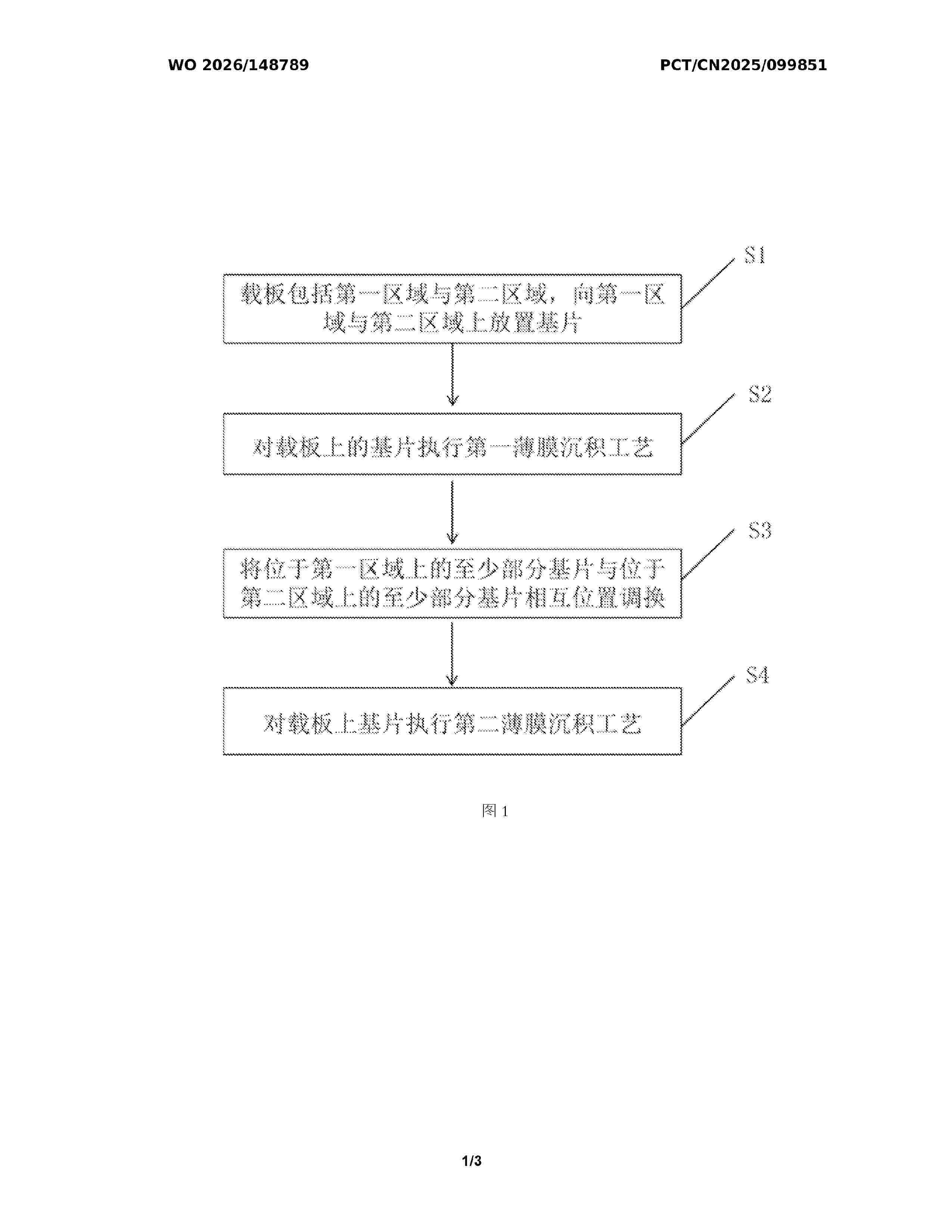 WO_2026148789_A1