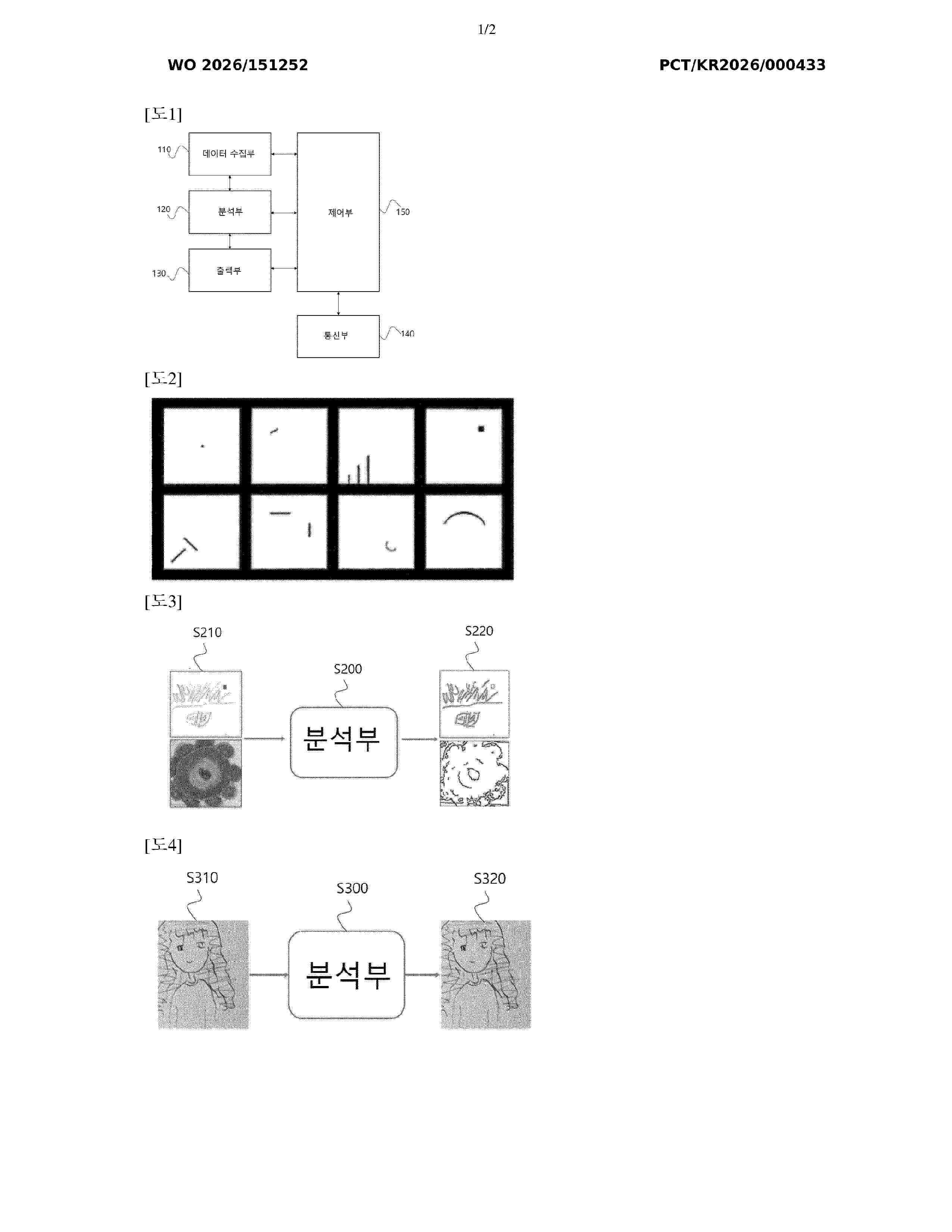 WO_2026151252_A1