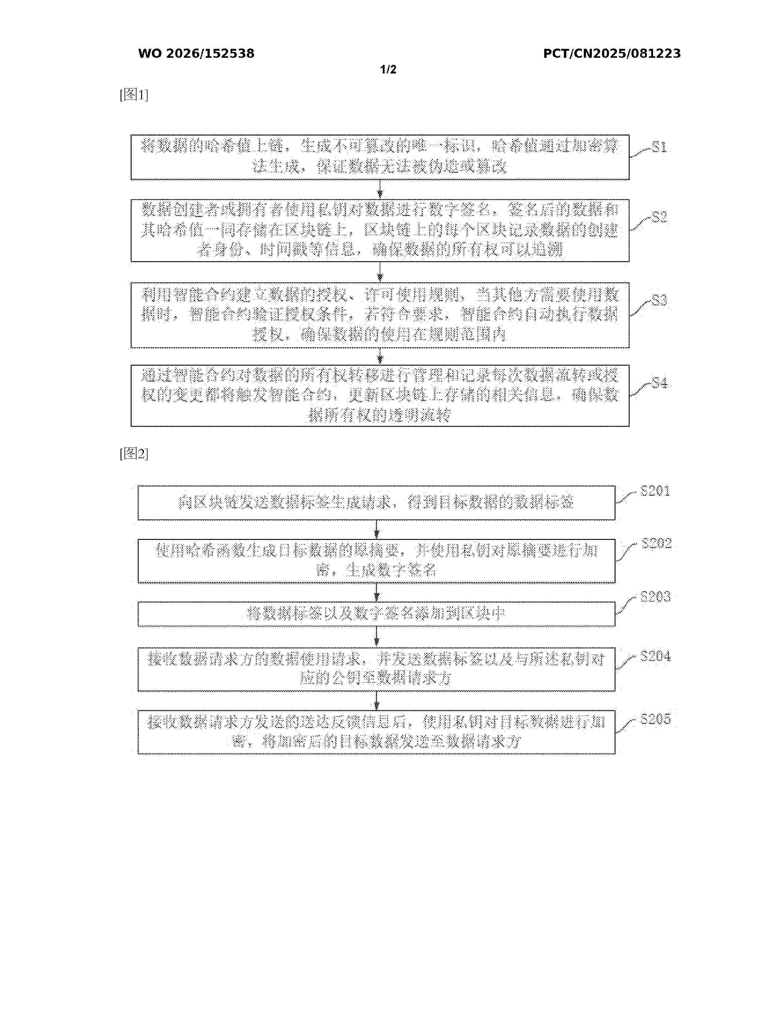 WO_2026152538_A1