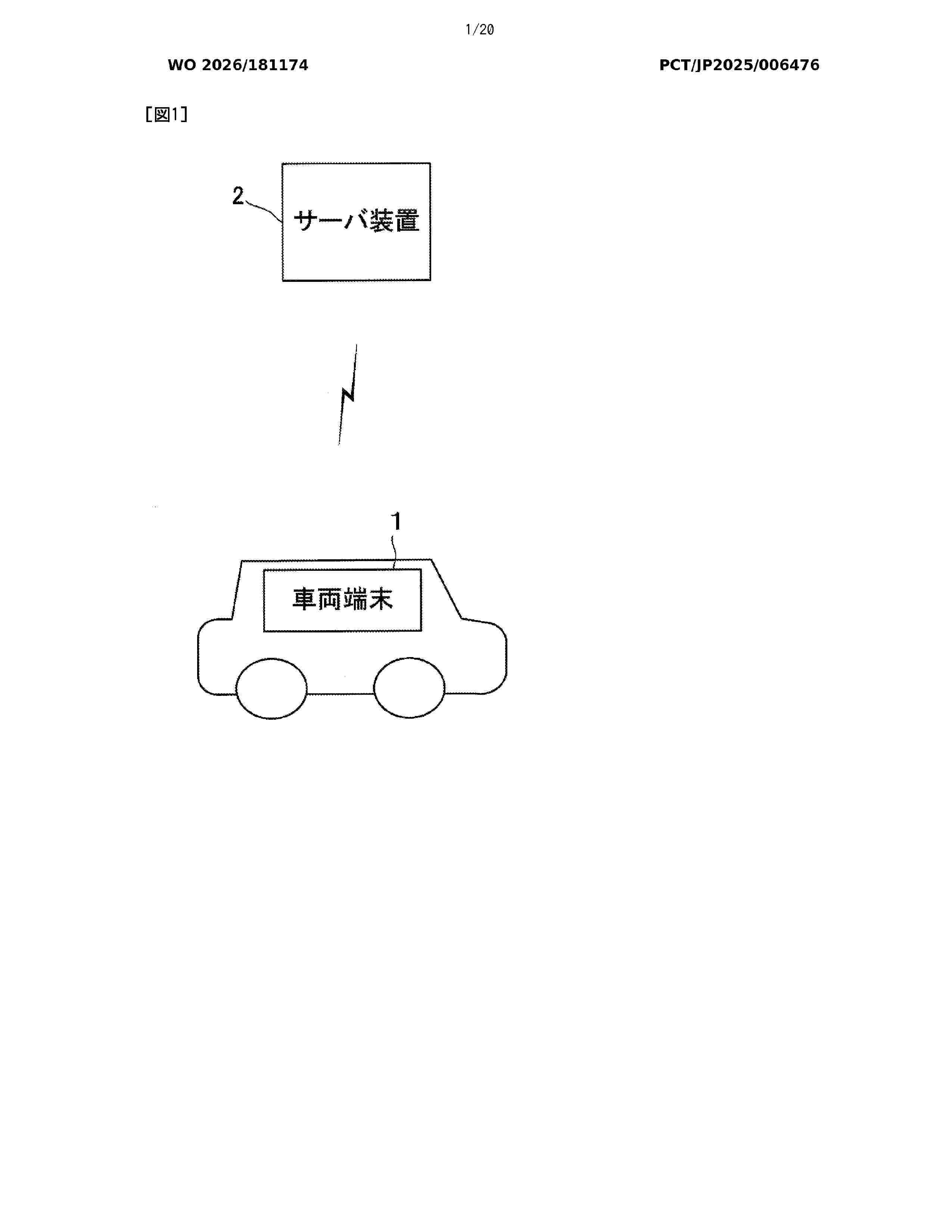 WO_2026181174_A1