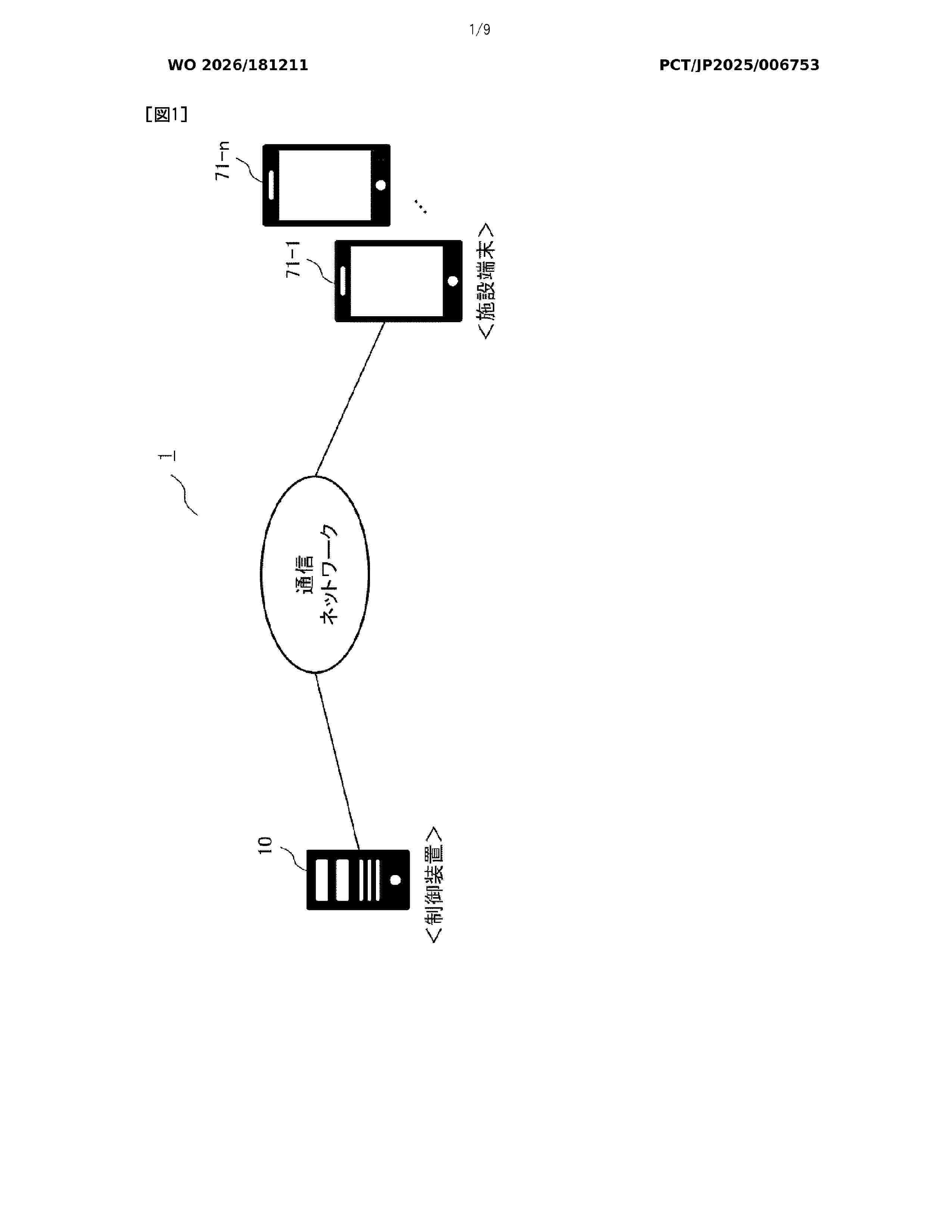 WO_2026181211_A1