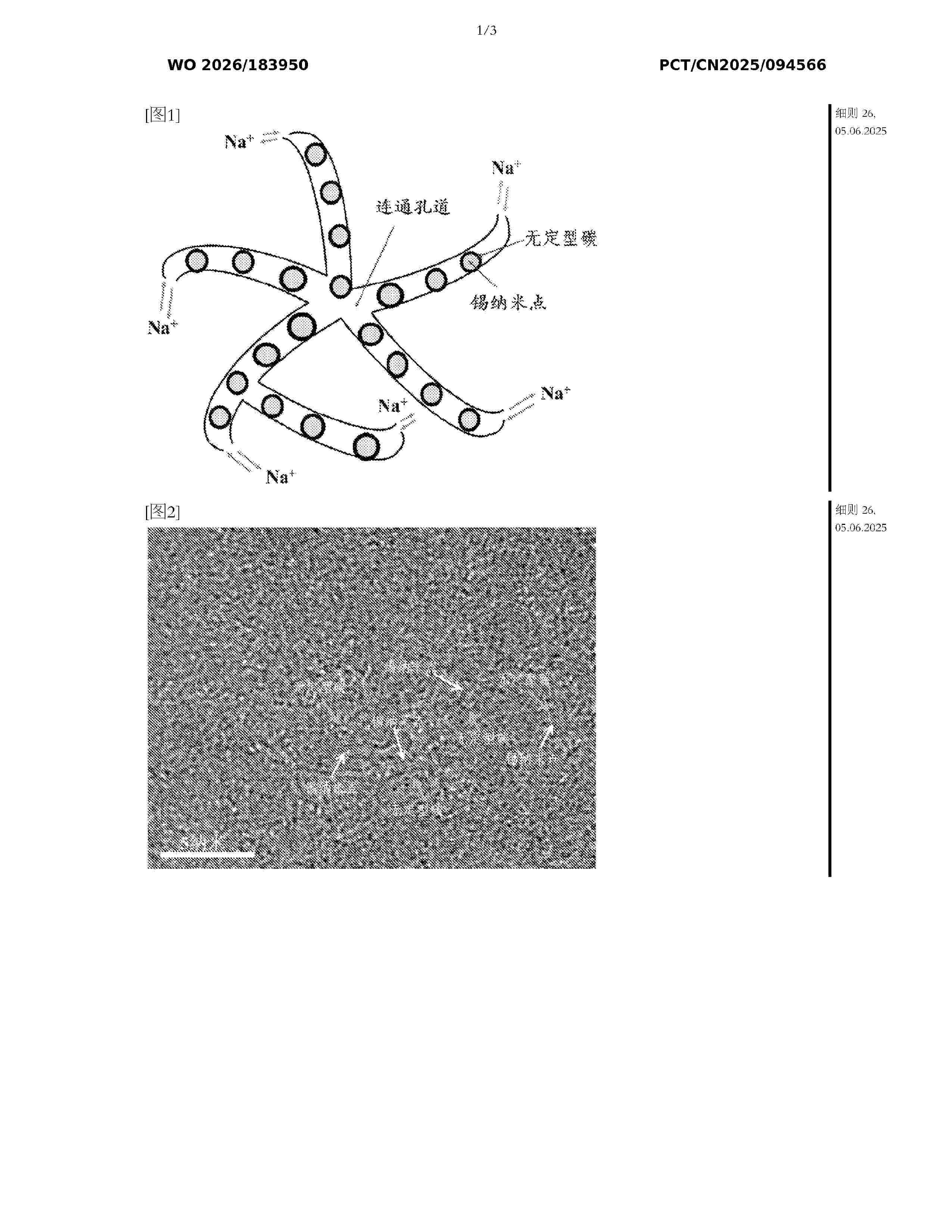WO_2026183950_A1
