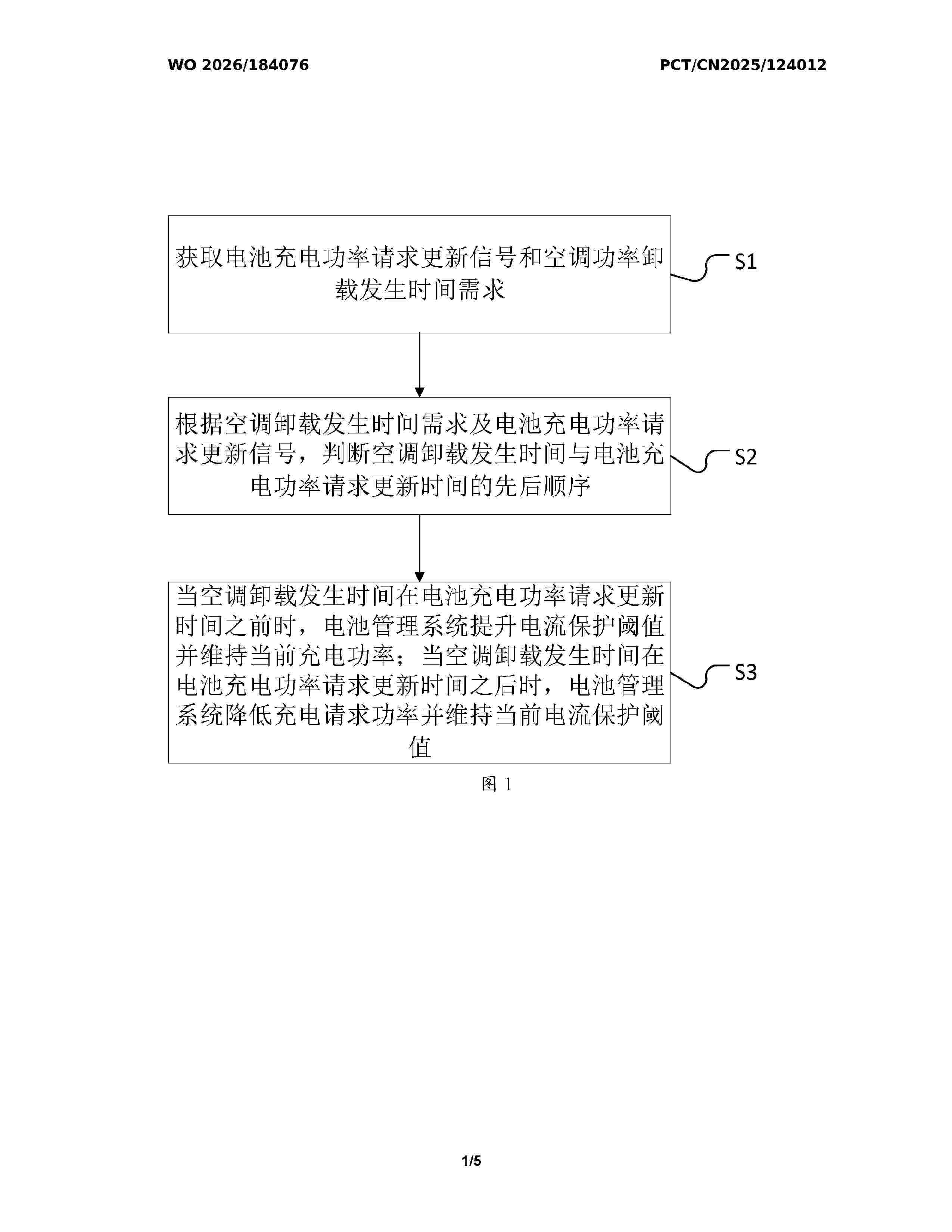 WO_2026184076_A1