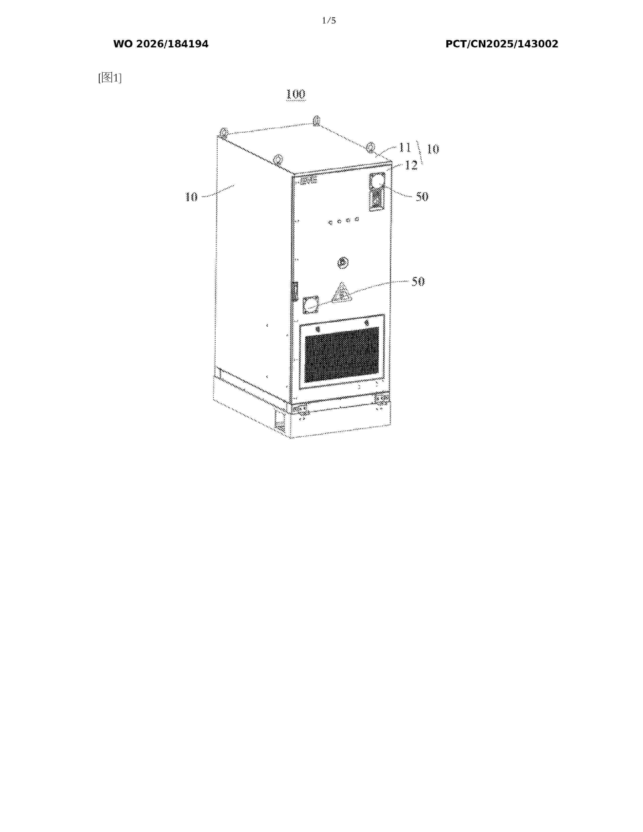 WO_2026184194_A1
