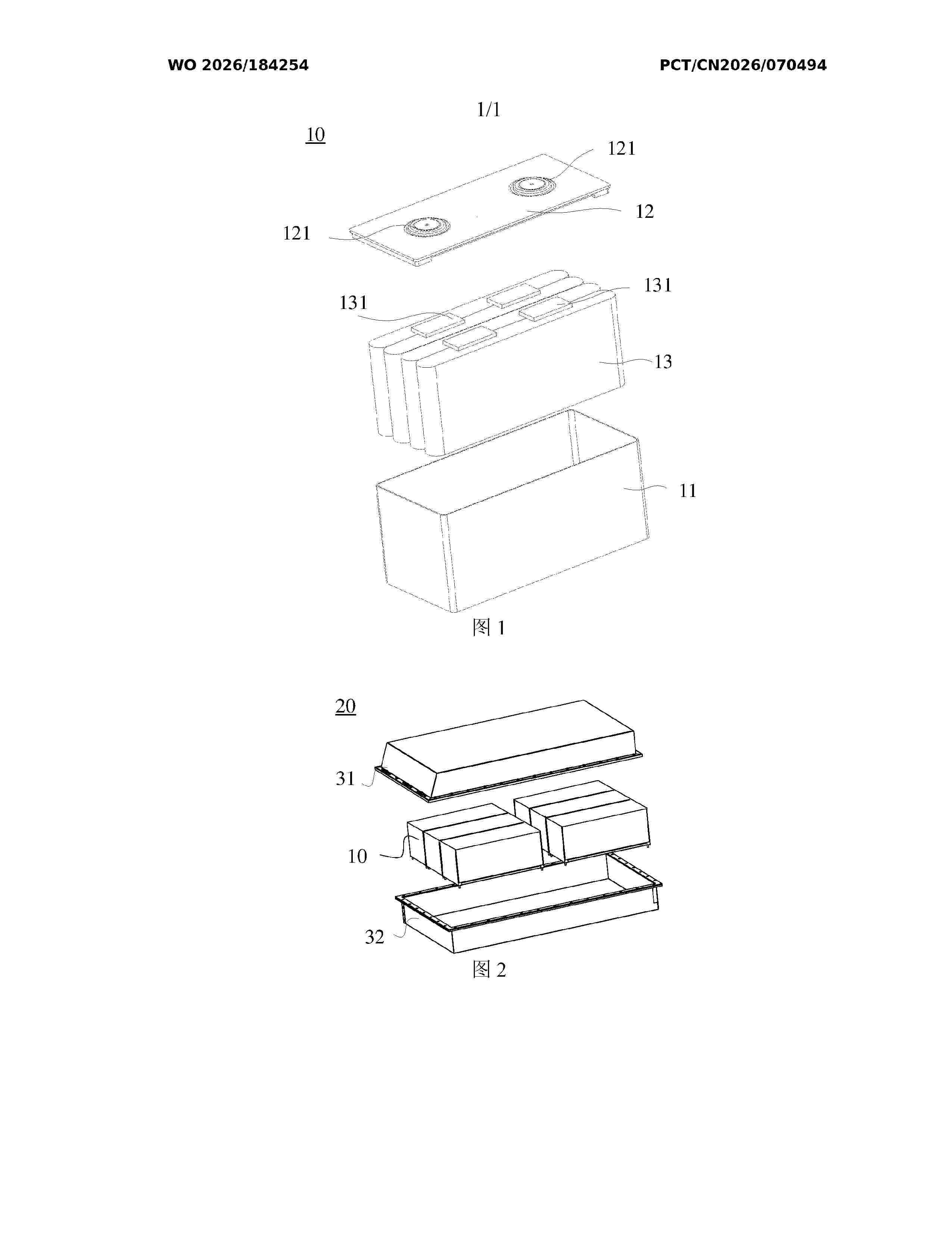 WO_2026184254_A1