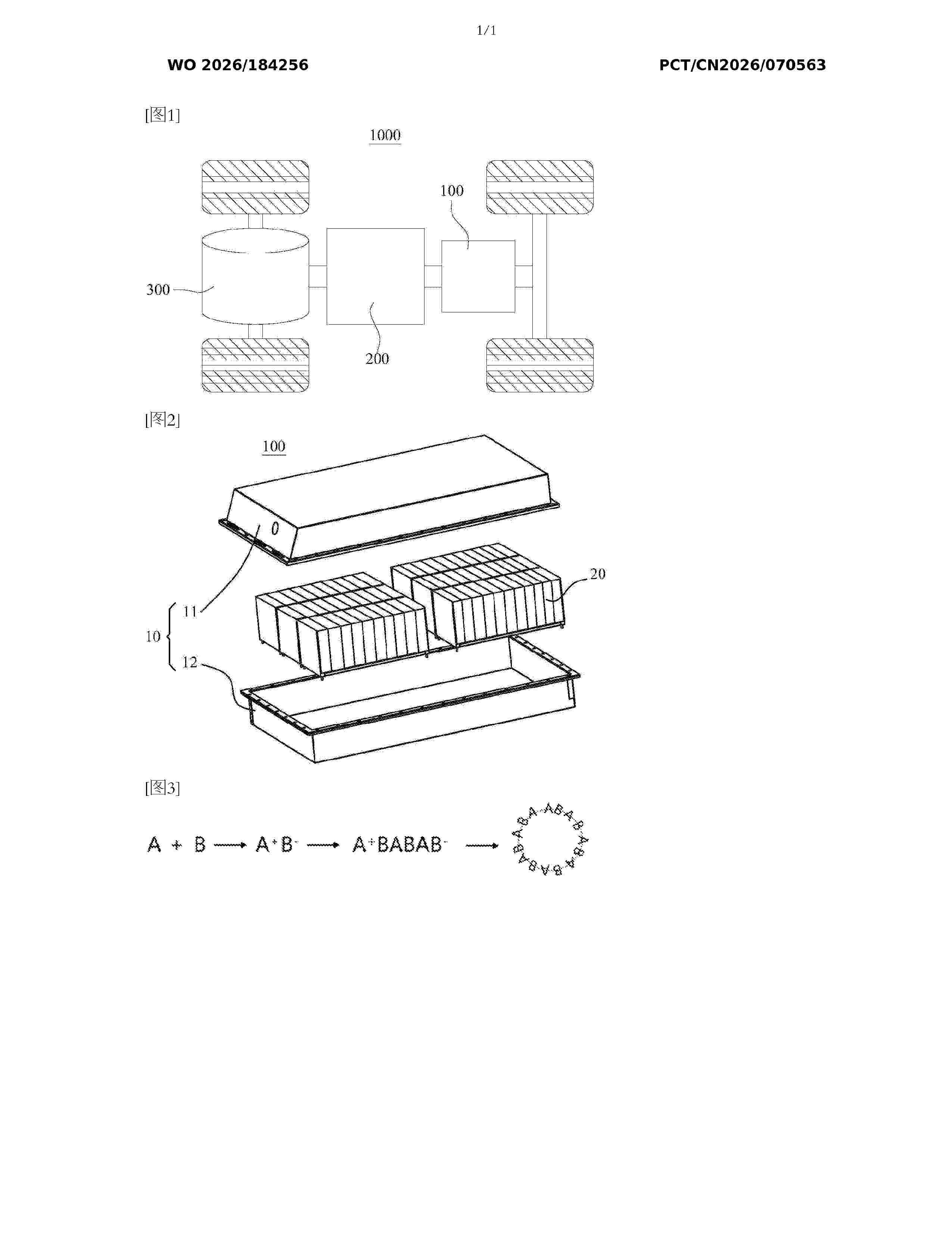 WO_2026184256_A1