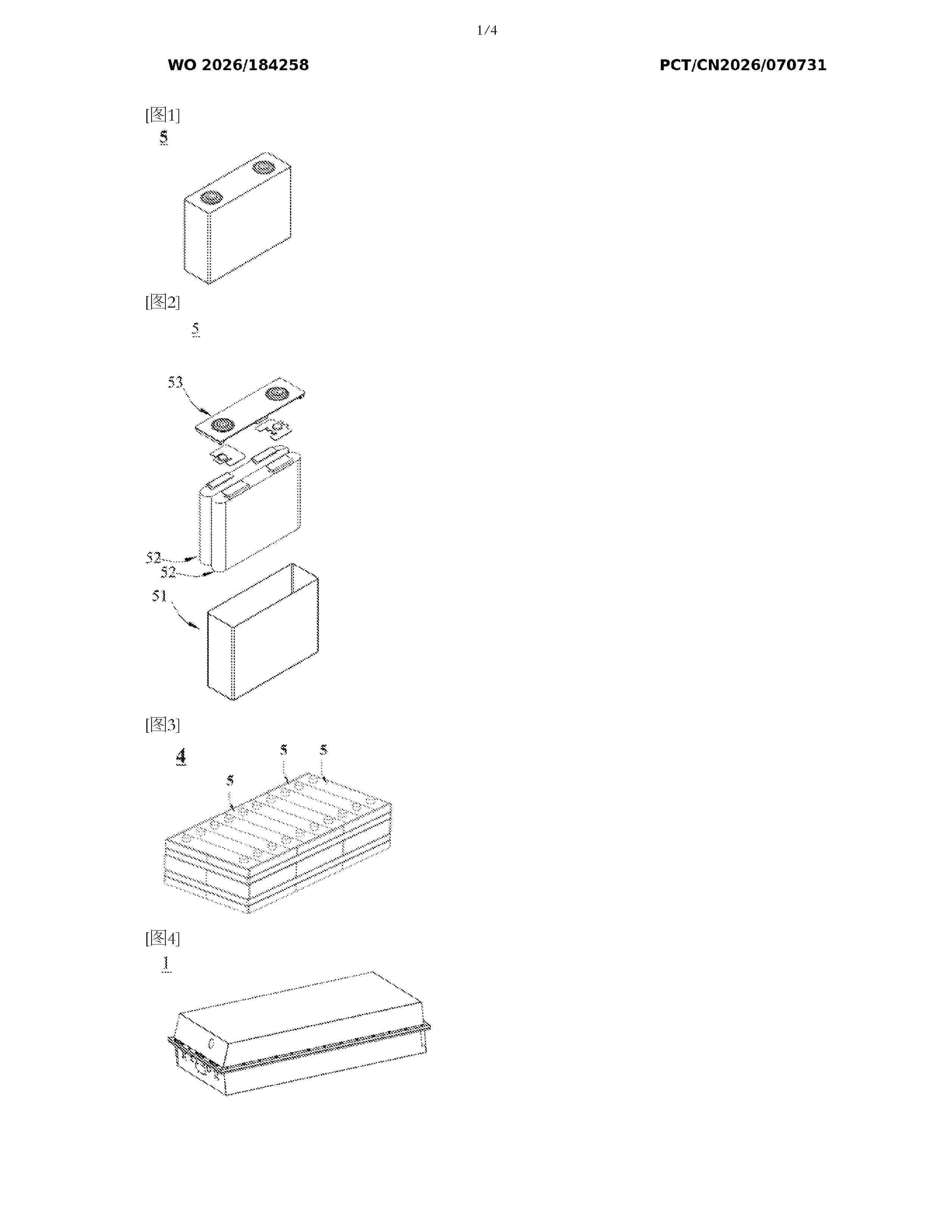 WO_2026184258_A1
