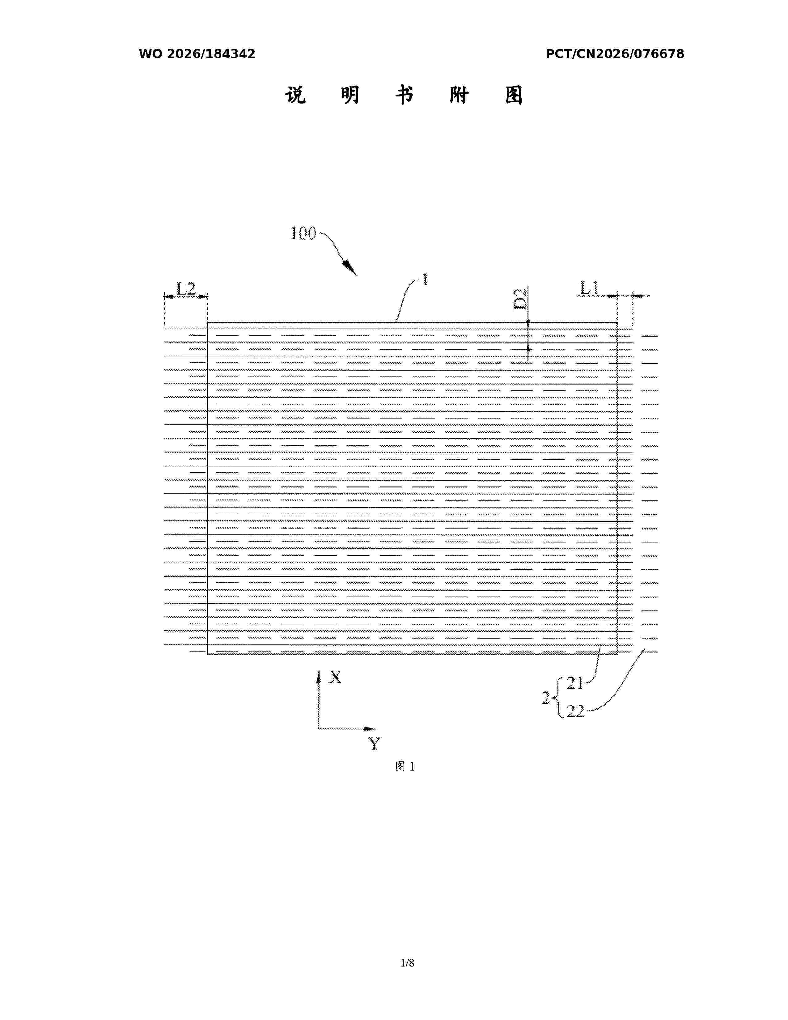 WO_2026184342_A1