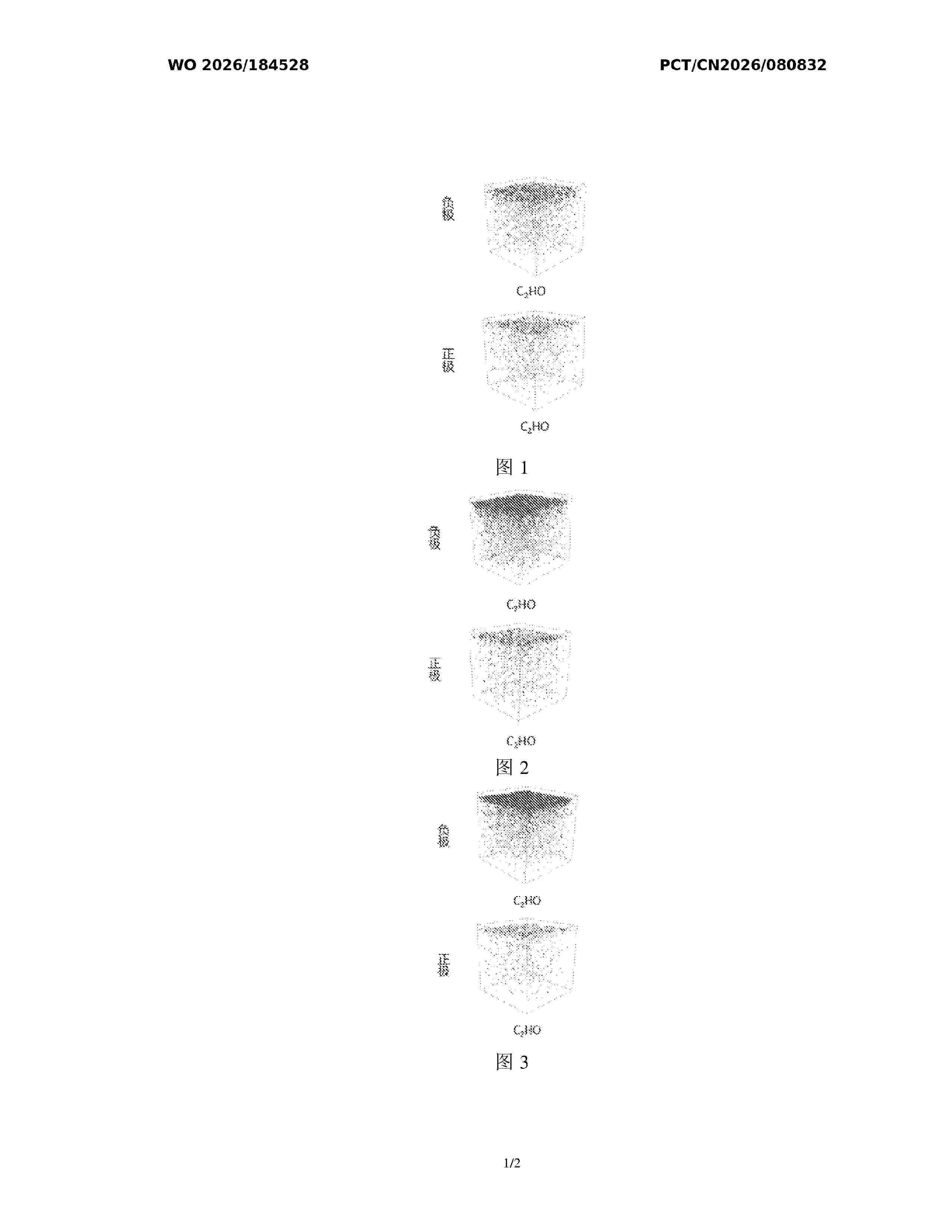WO_2026184528_A1