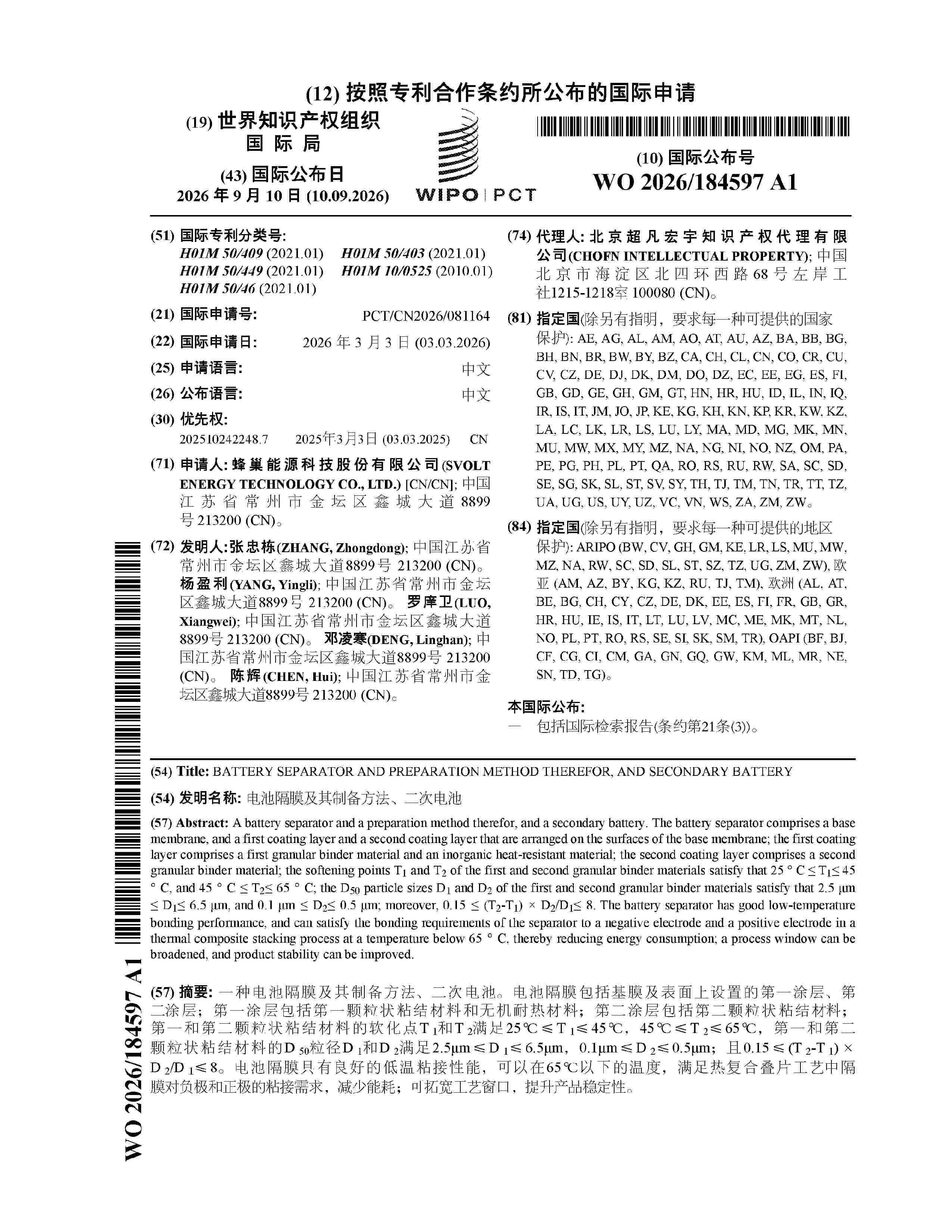 WO_2026184597_A1