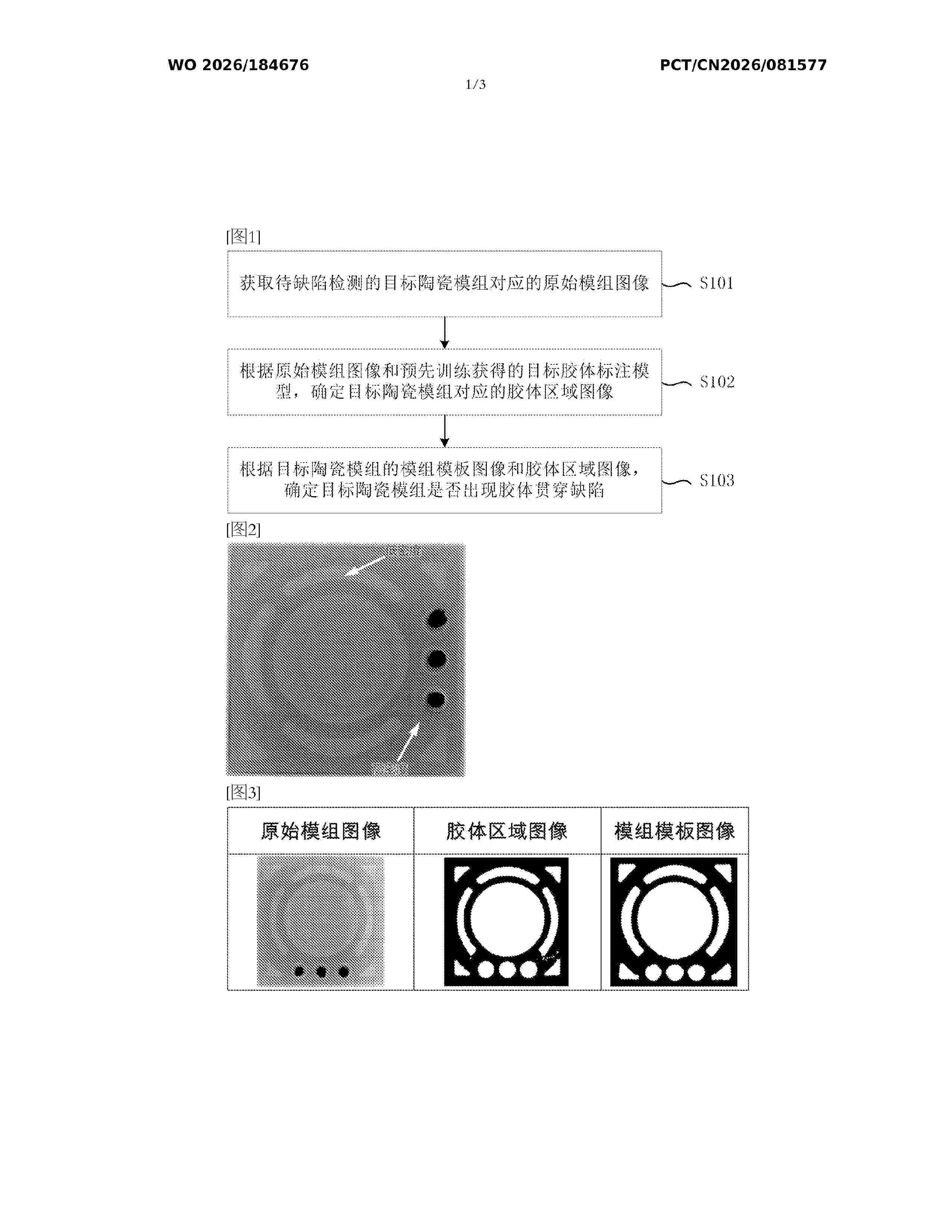WO_2026184676_A1