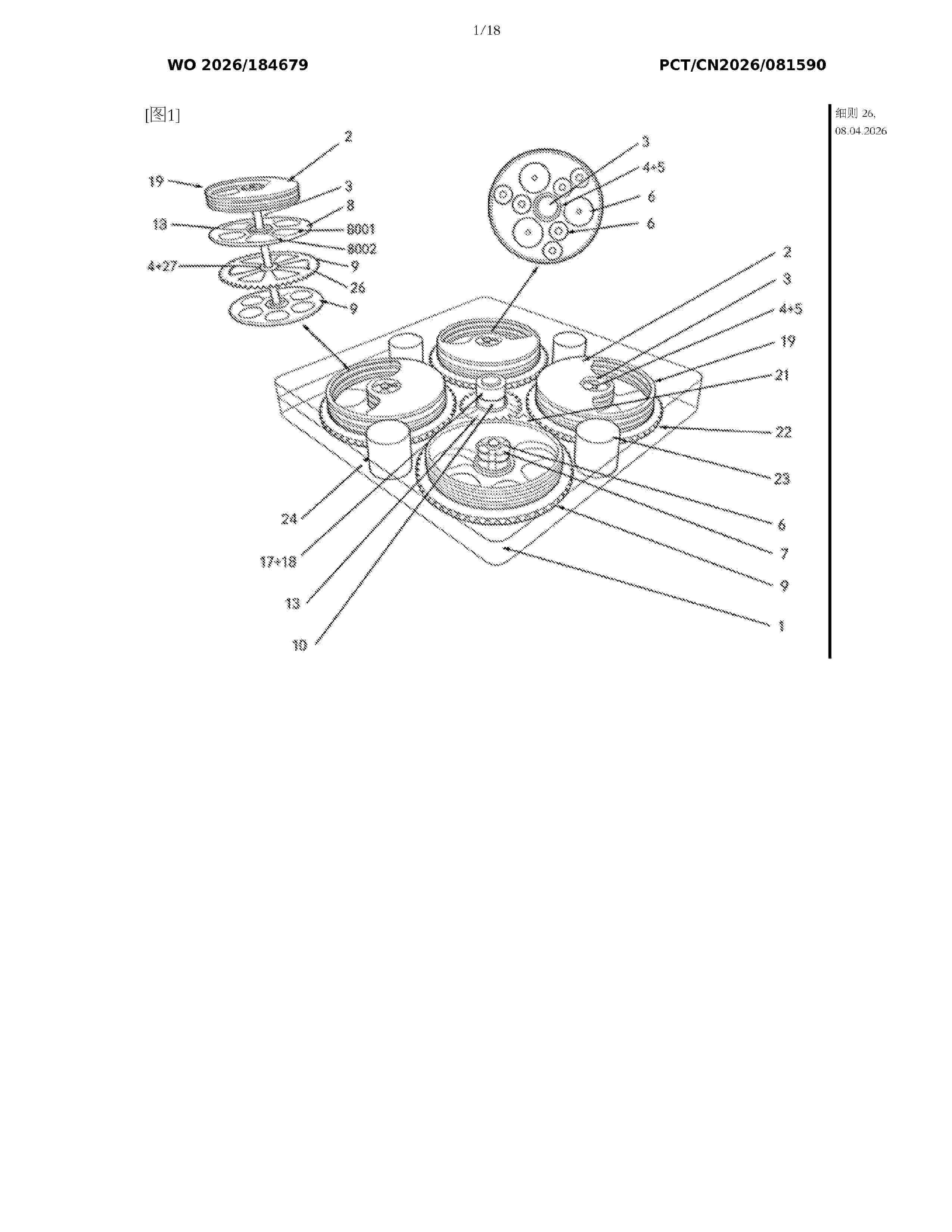 WO_2026184679_A1