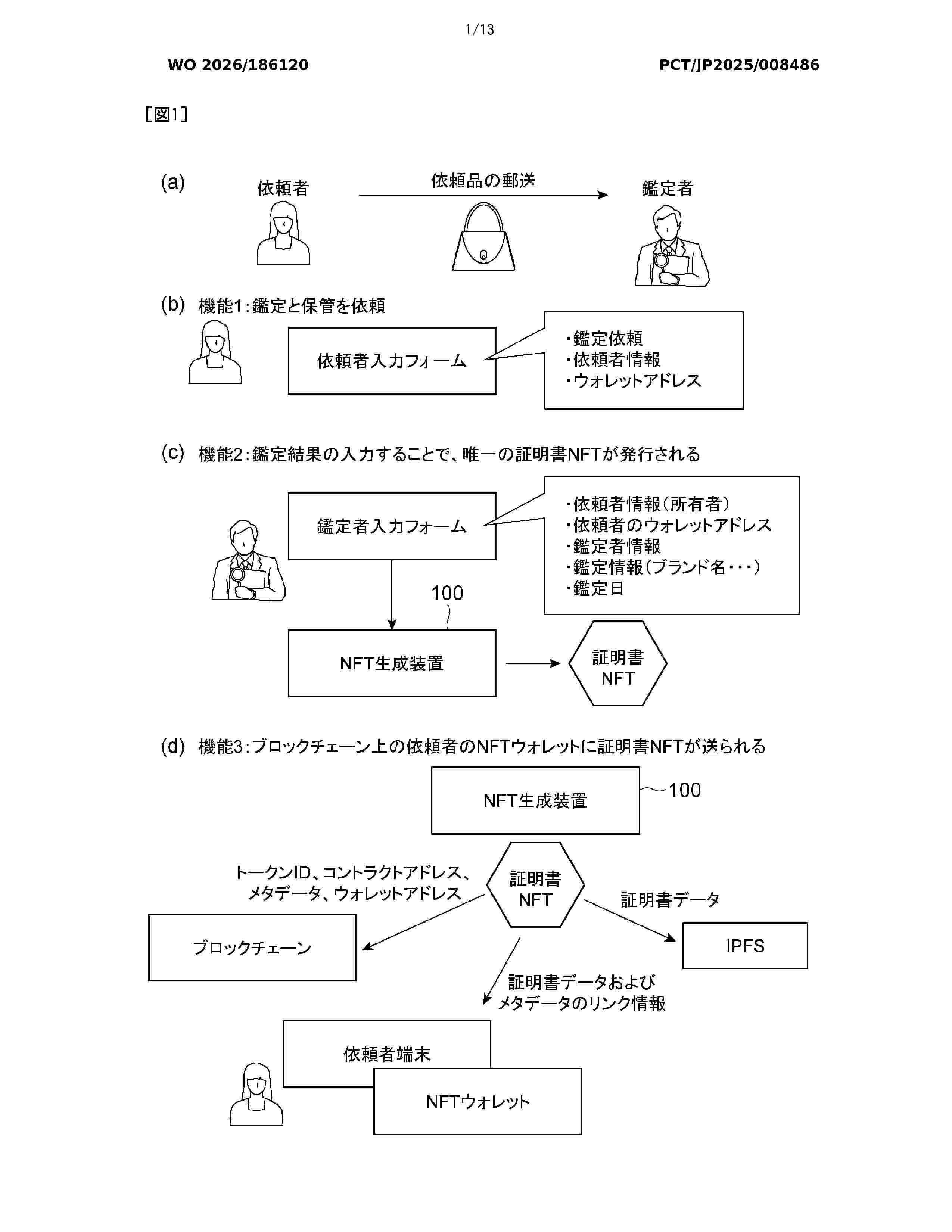 WO_2026186120_A1