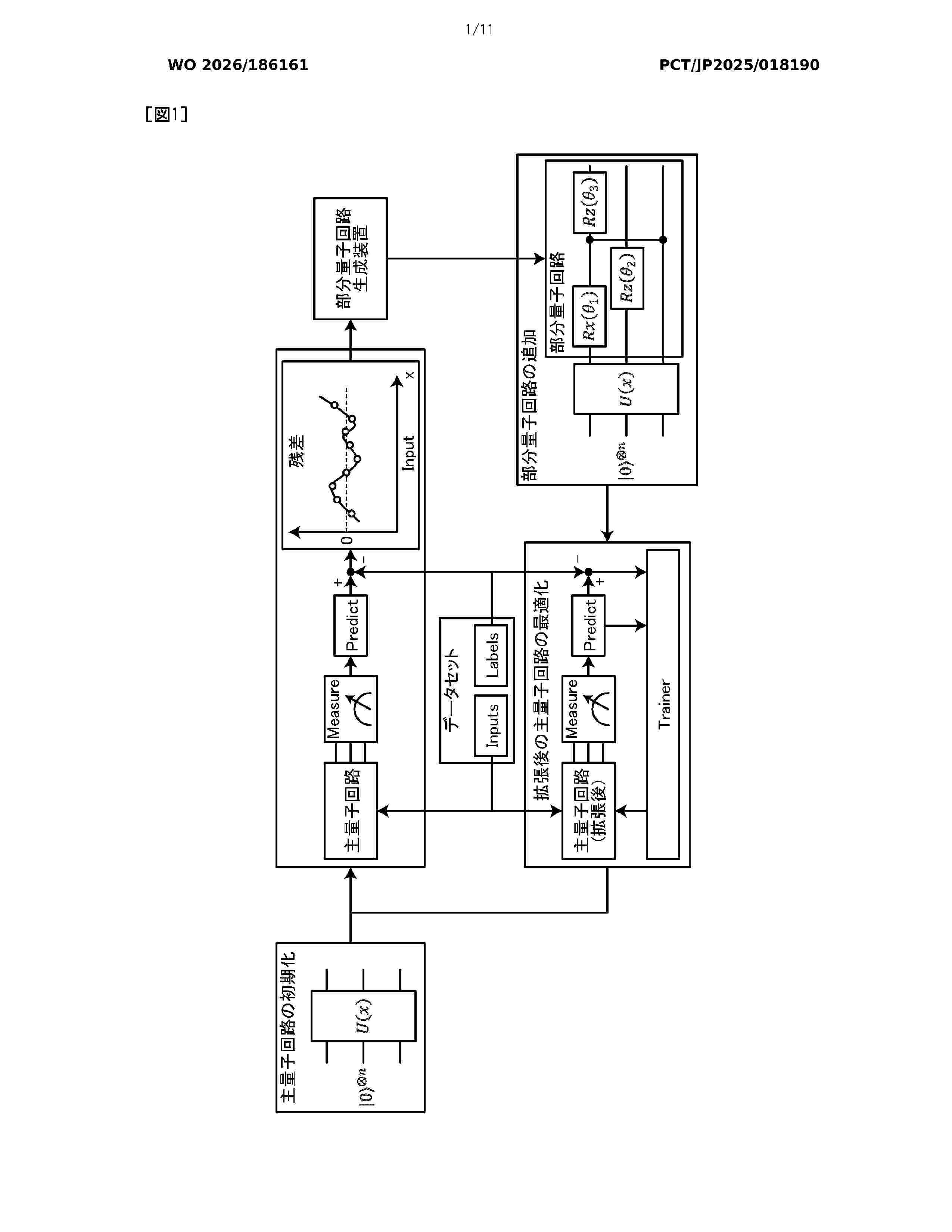 WO_2026186161_A1